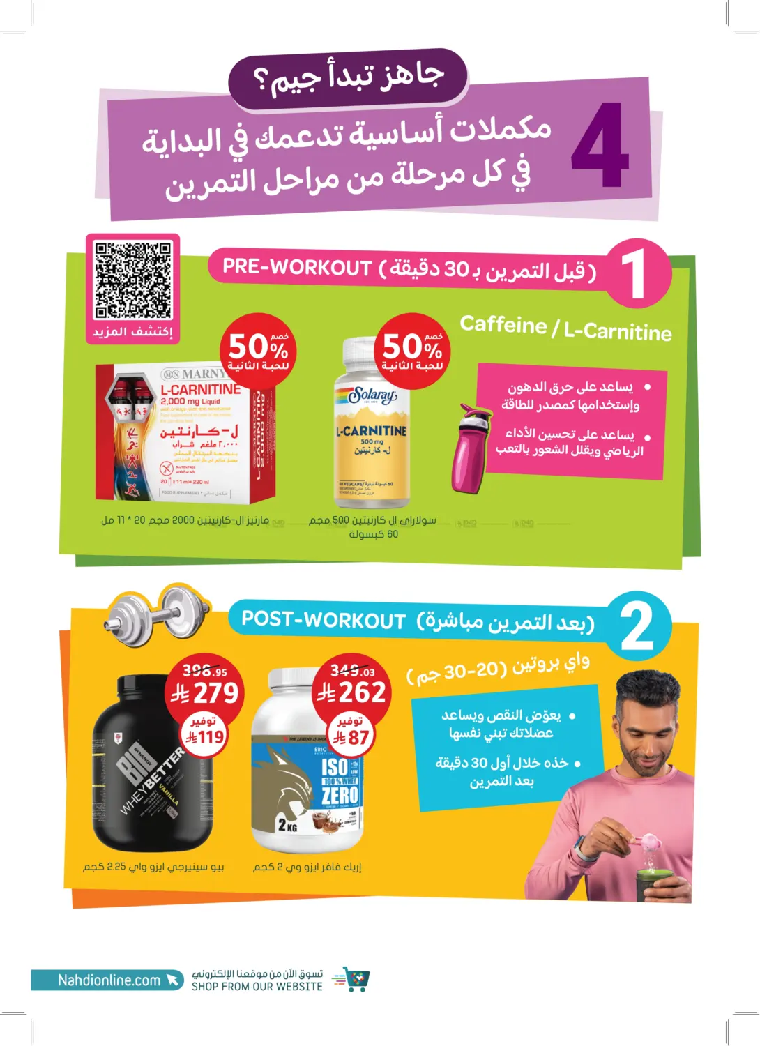 صفحة رقم 38 من عروض خاصة في النهدي