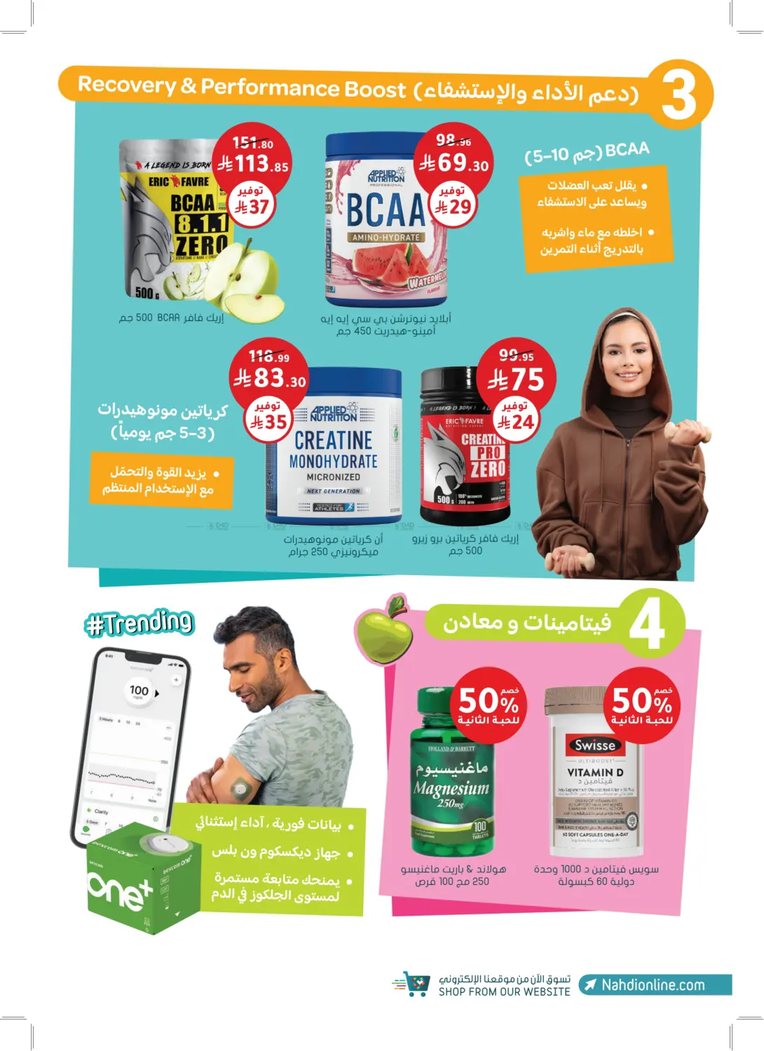 صفحة رقم 39 من عروض خاصة في النهدي