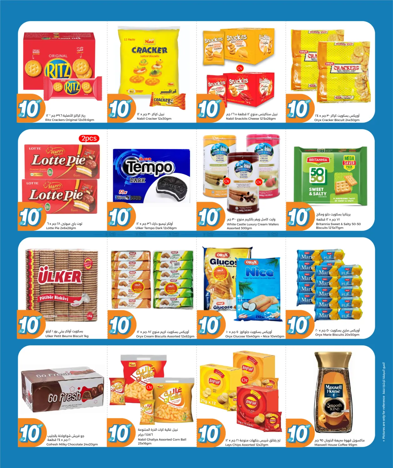 صفحة رقم 4 من 10 & 20 QAR في سيتي هايبرماركت