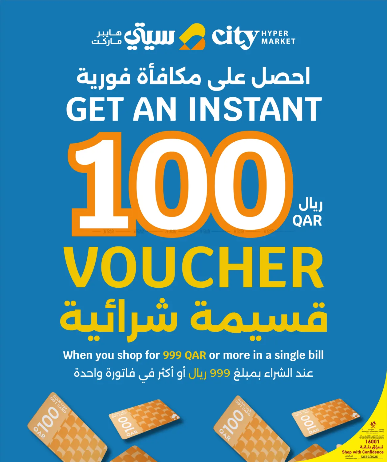 صفحة رقم 2 من 10 & 20 QAR في سيتي هايبرماركت