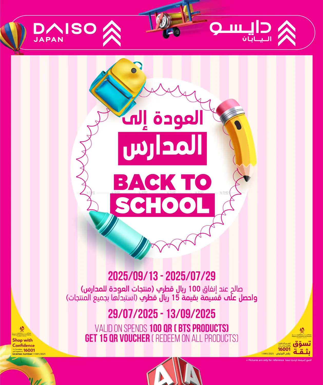 صفحة رقم 24 من 10 & 20 QAR في سيتي هايبرماركت