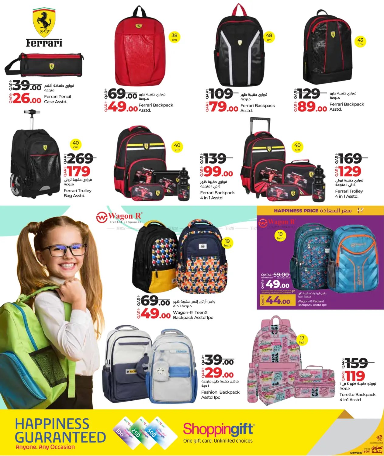 صفحة رقم 2 من Back To School Savers في لولو هايبرماركت