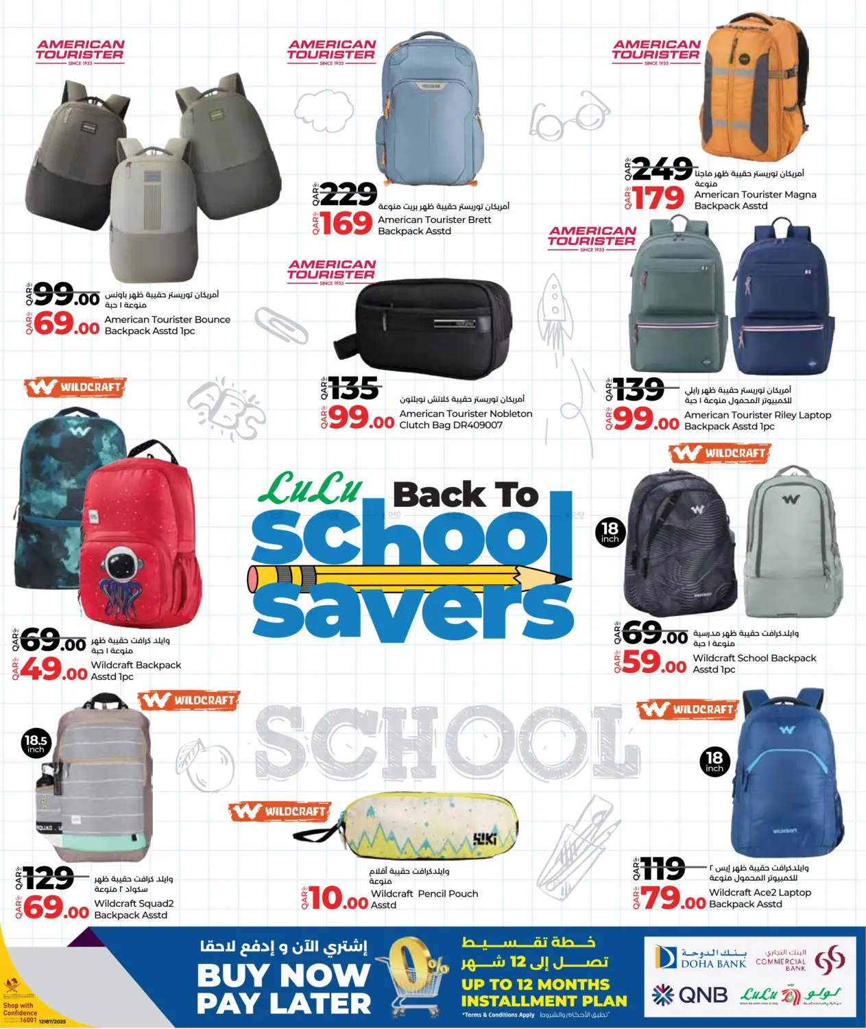 صفحة رقم 5 من Back To School Savers في لولو هايبرماركت