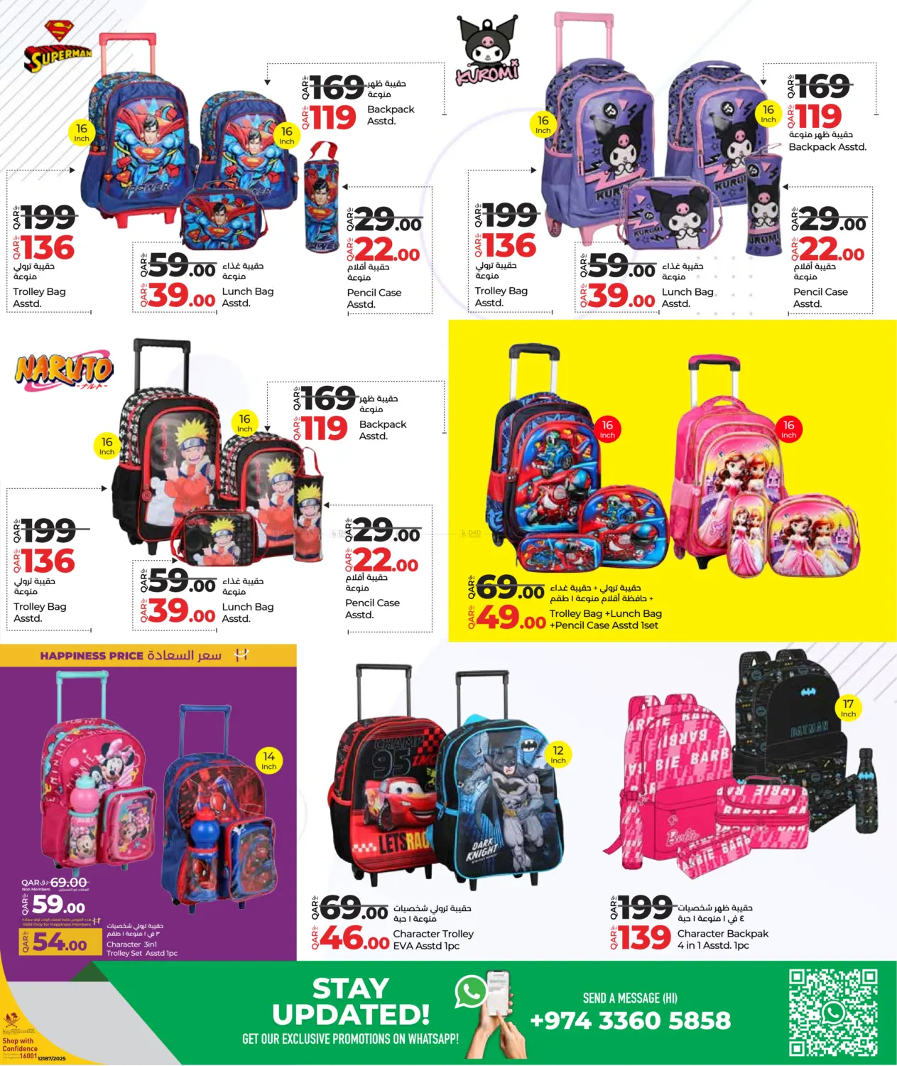 صفحة رقم 3 من Back To School Savers في لولو هايبرماركت