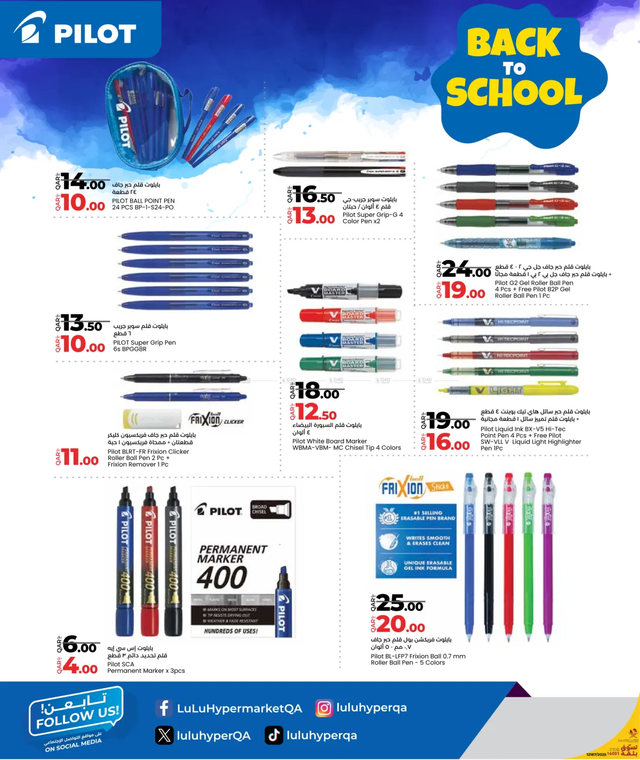 صفحة رقم 8 من Back To School Savers في لولو هايبرماركت