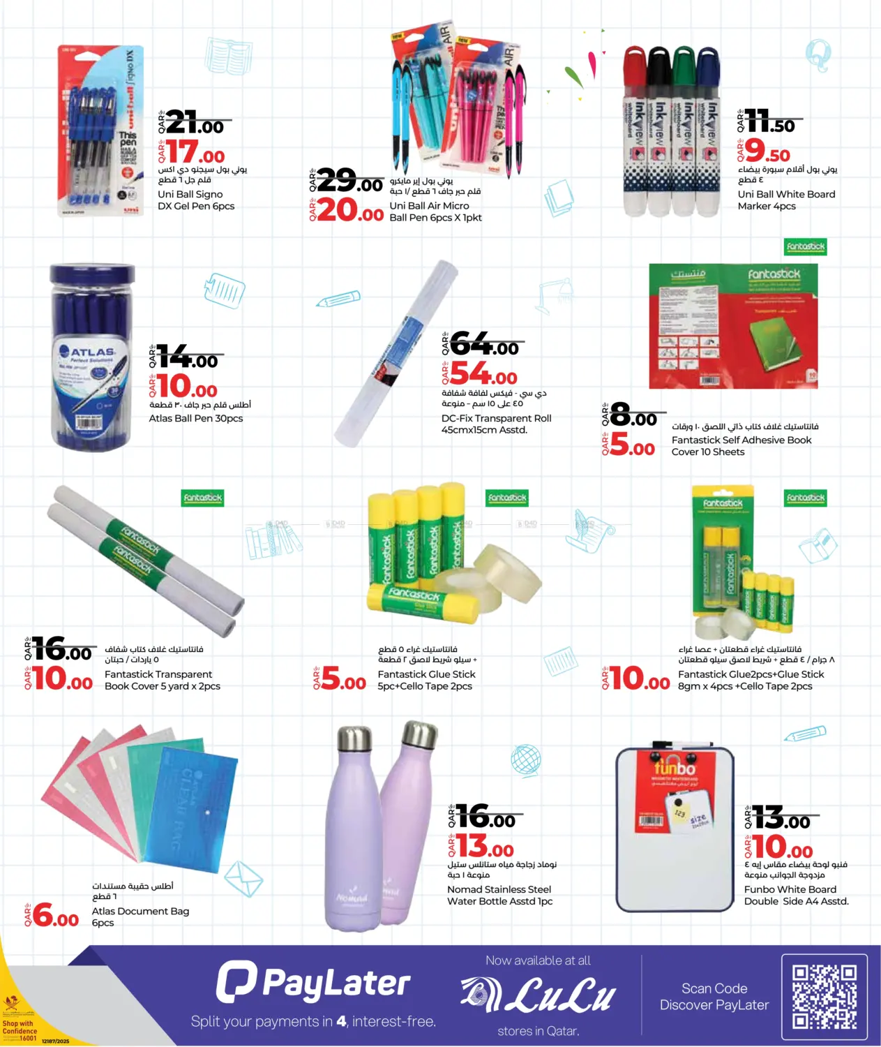 صفحة رقم 9 من Back To School Savers في لولو هايبرماركت