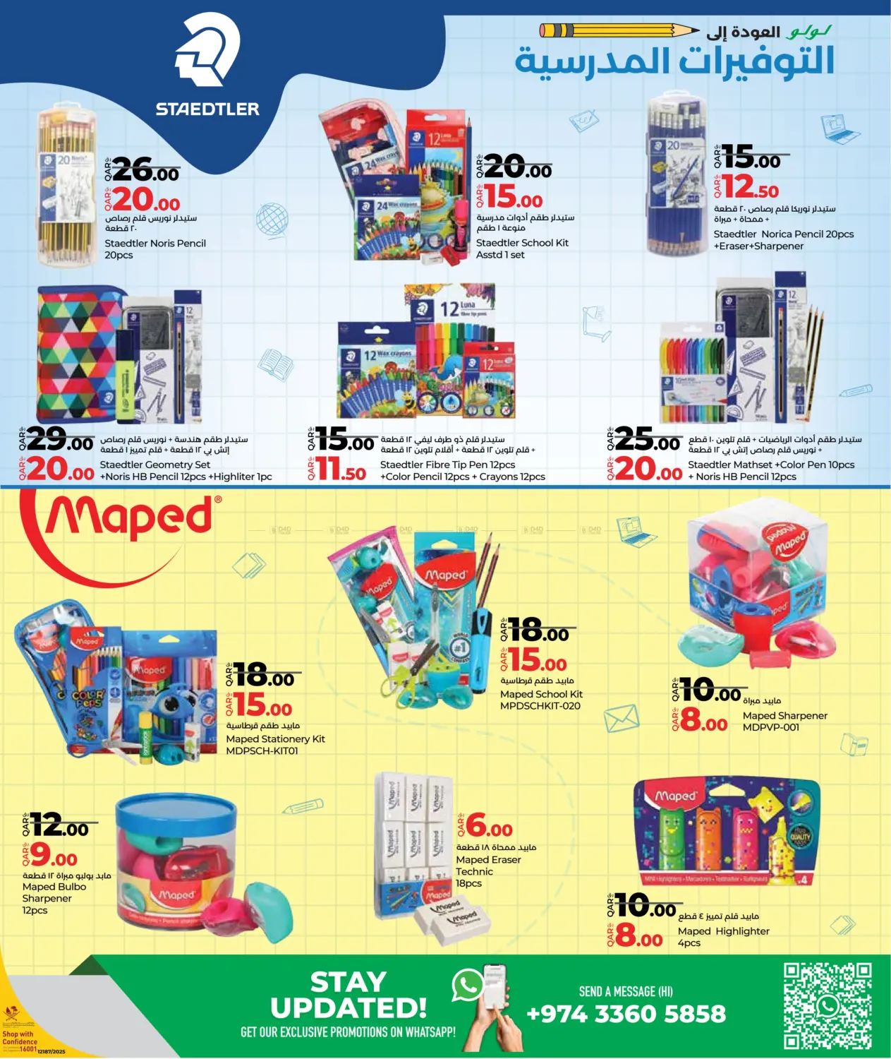 صفحة رقم 13 من Back To School Savers في لولو هايبرماركت