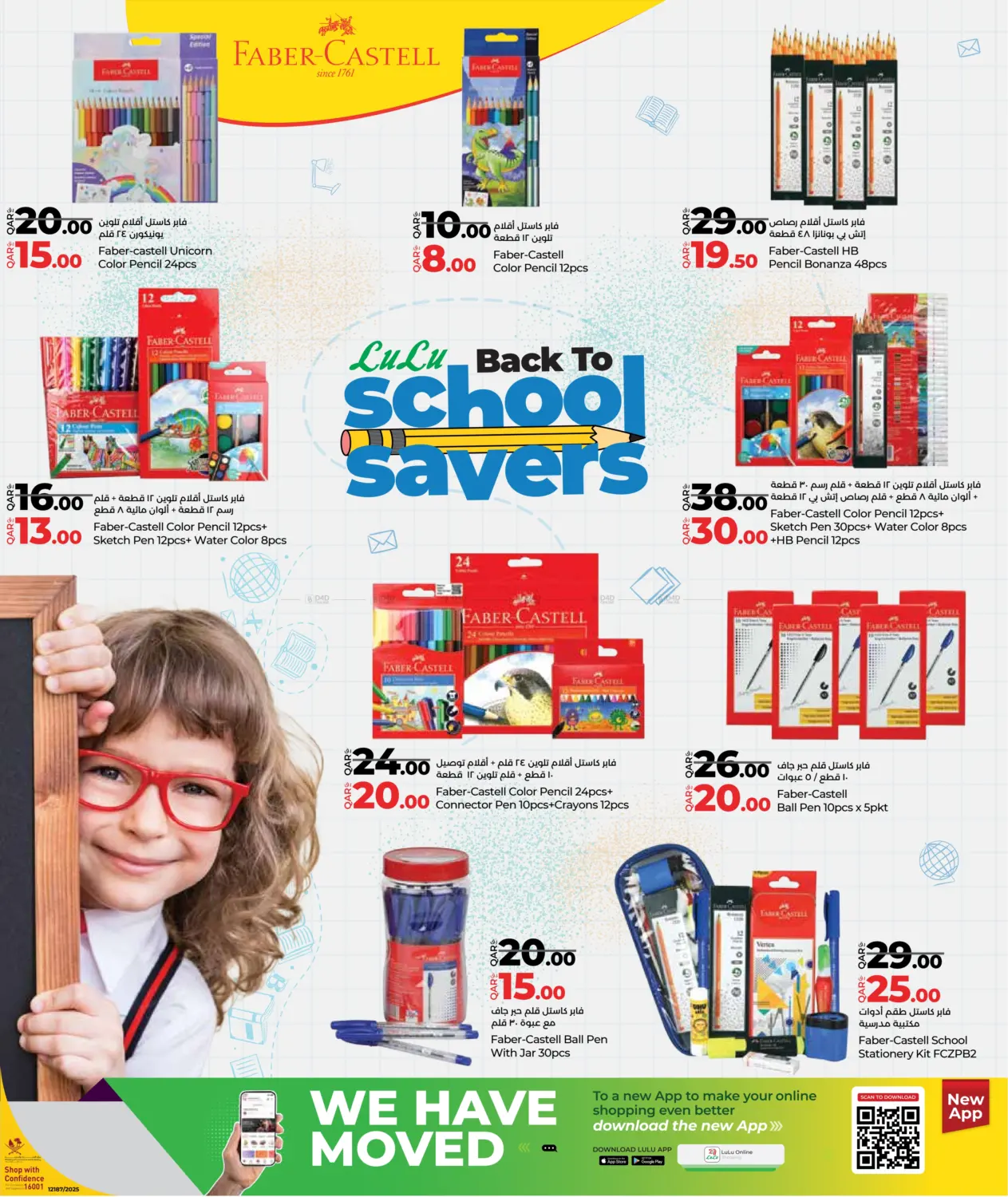 صفحة رقم 11 من Back To School Savers في لولو هايبرماركت