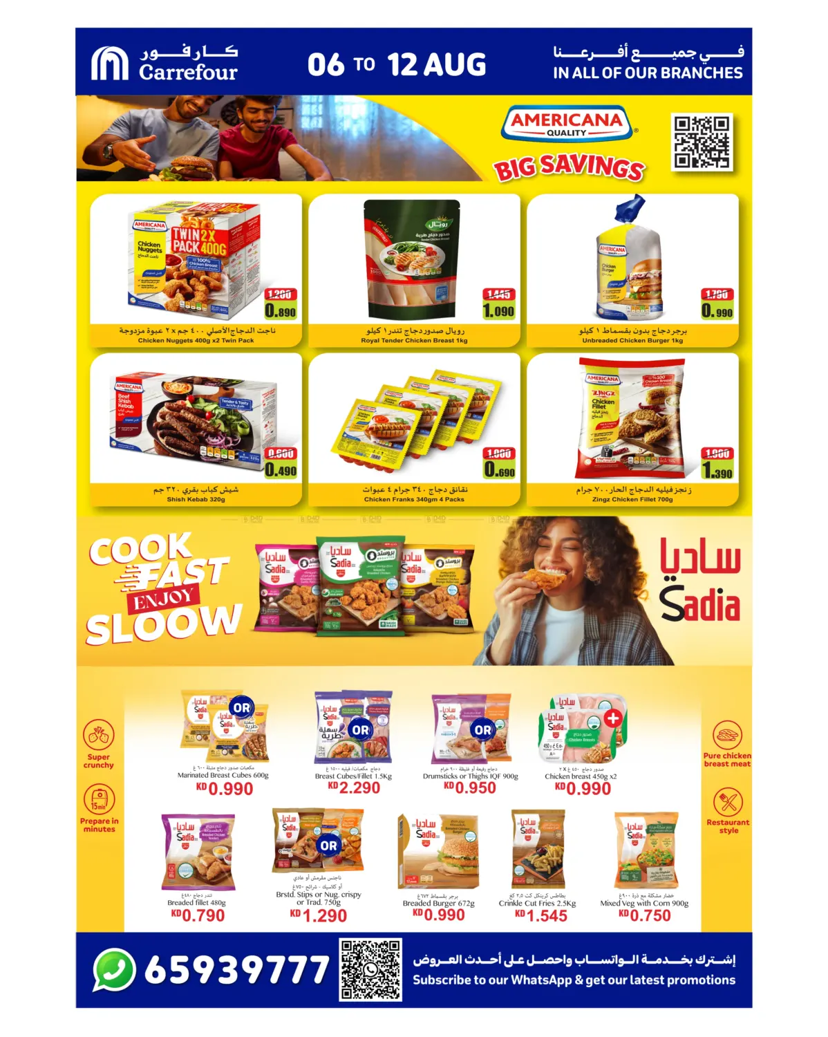 صفحة رقم 2 من Special Offer في كارفور