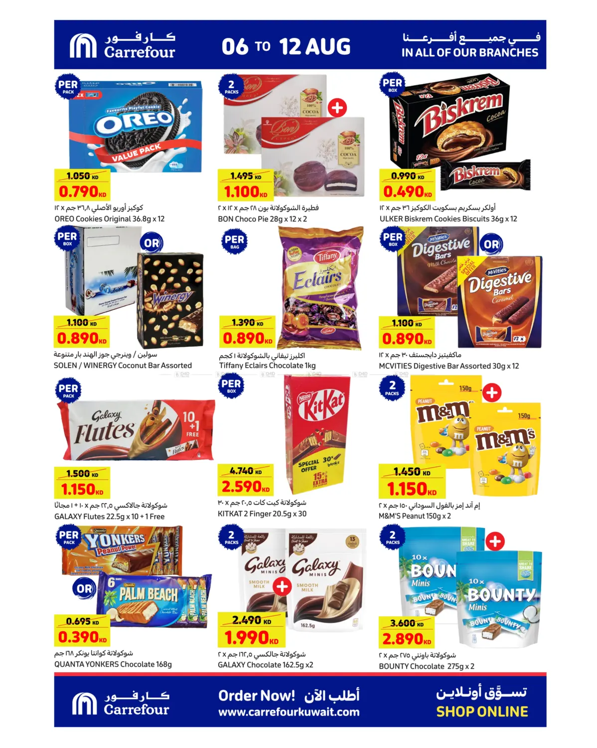 صفحة رقم 4 من Special Offer في كارفور