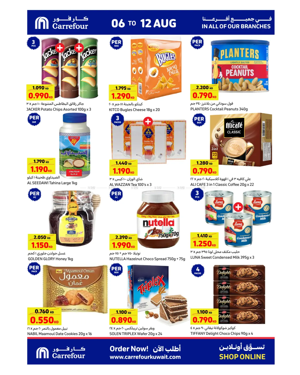 صفحة رقم 3 من Special Offer في كارفور