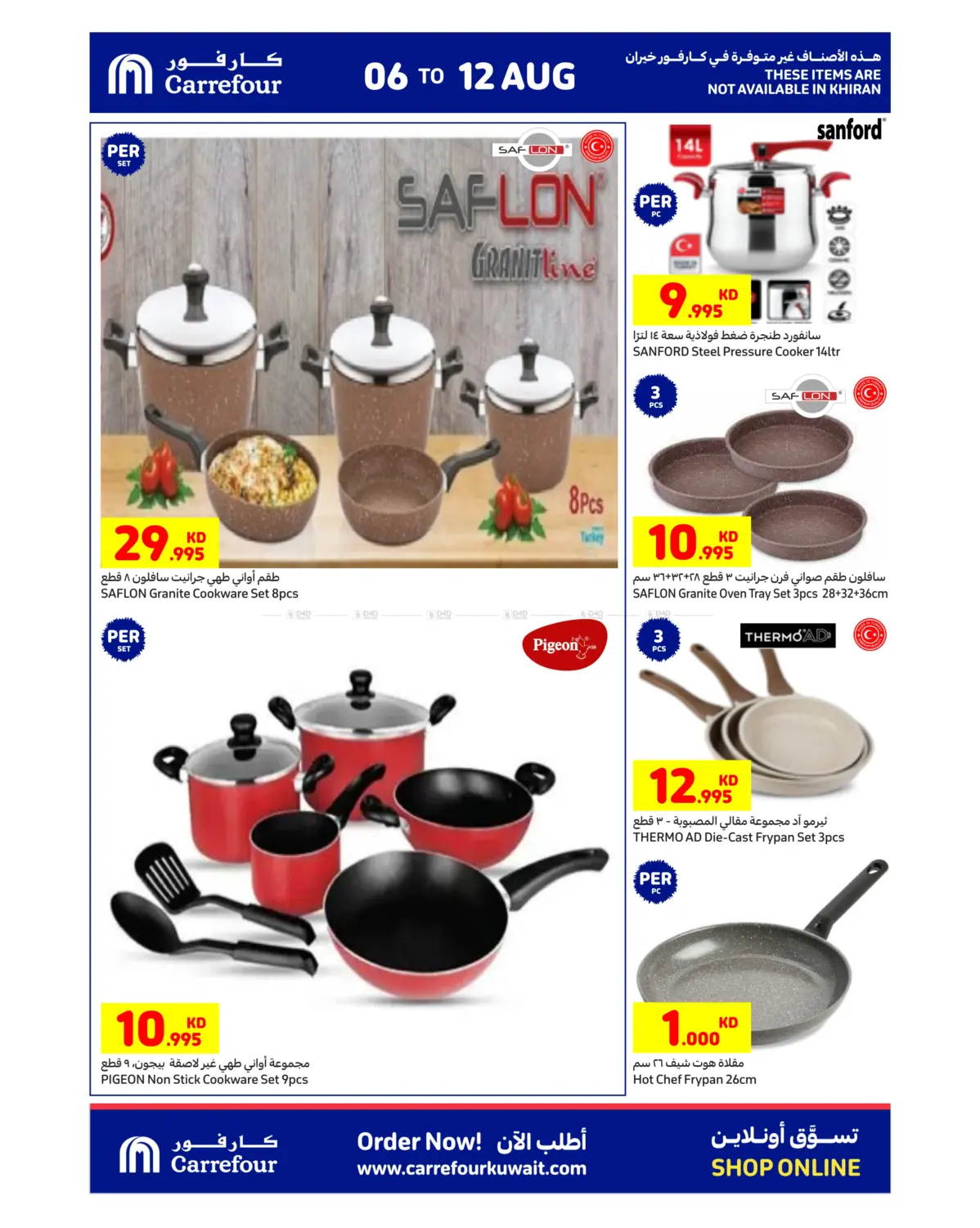 صفحة رقم 7 من Special Offer في كارفور
