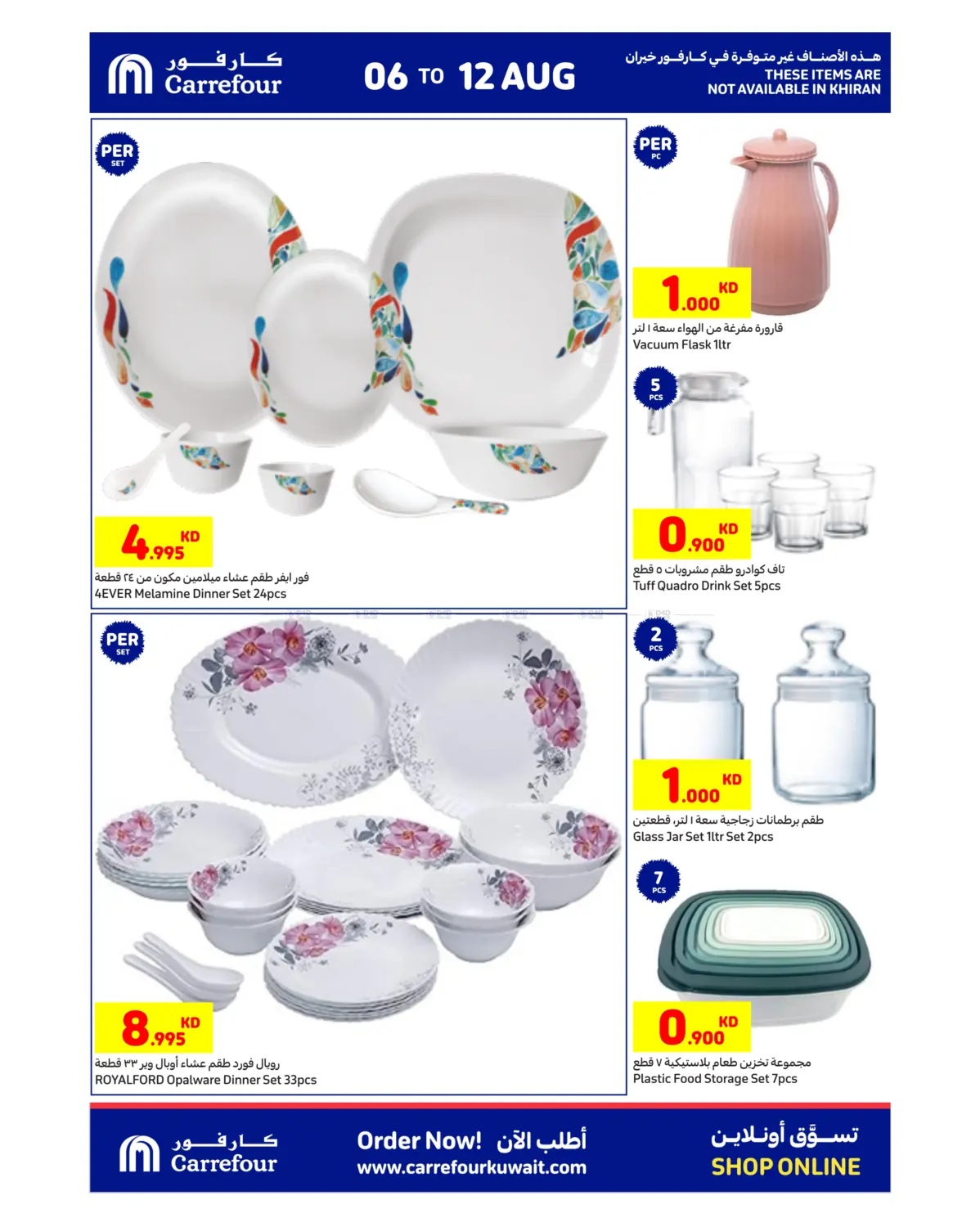 صفحة رقم 8 من Special Offer في كارفور