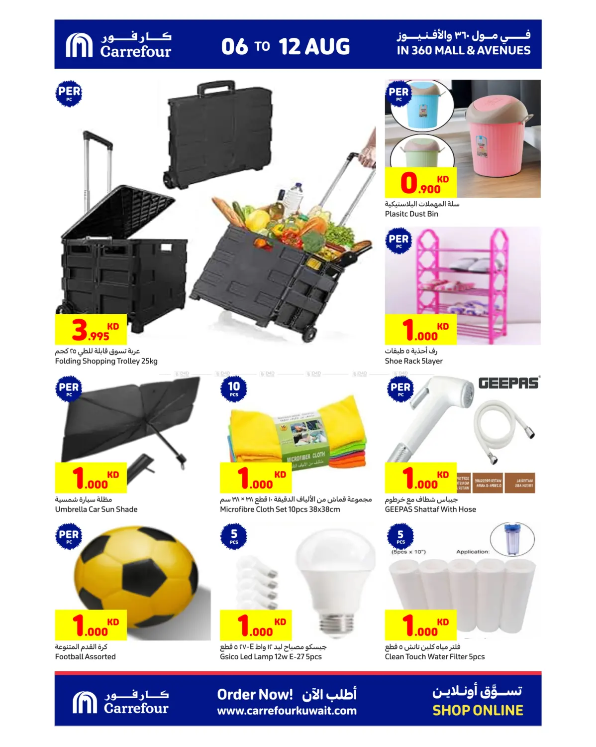 صفحة رقم 9 من Special Offer في كارفور