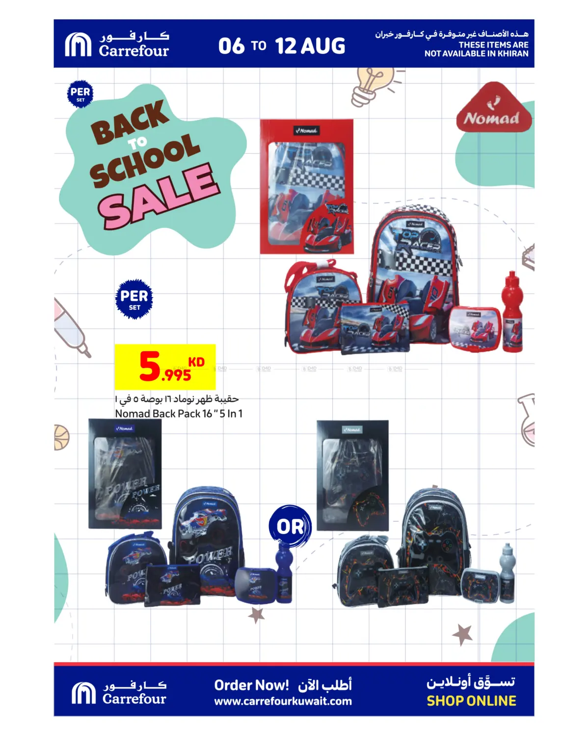 صفحة رقم 15 من Special Offer في كارفور