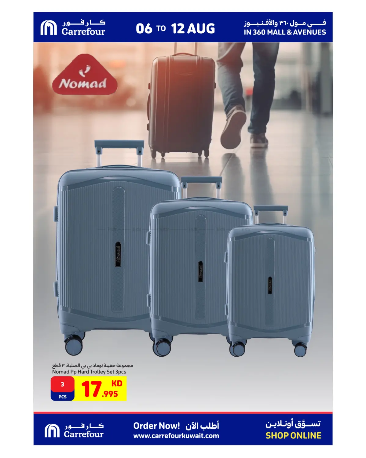 صفحة رقم 19 من Special Offer في كارفور