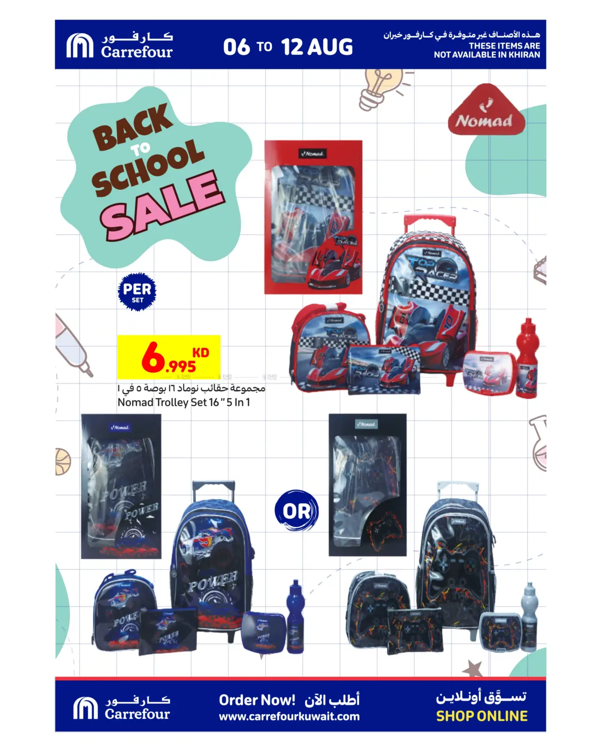 صفحة رقم 14 من Special Offer في كارفور
