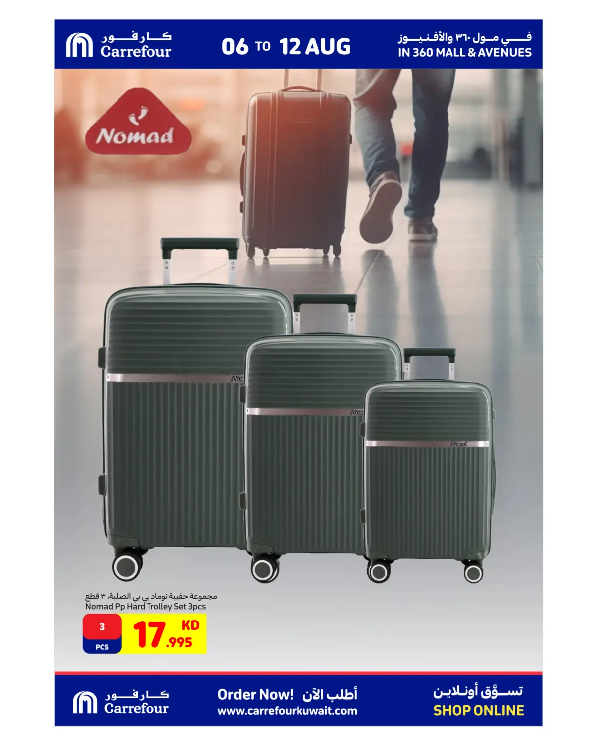 صفحة رقم 17 من Special Offer في كارفور