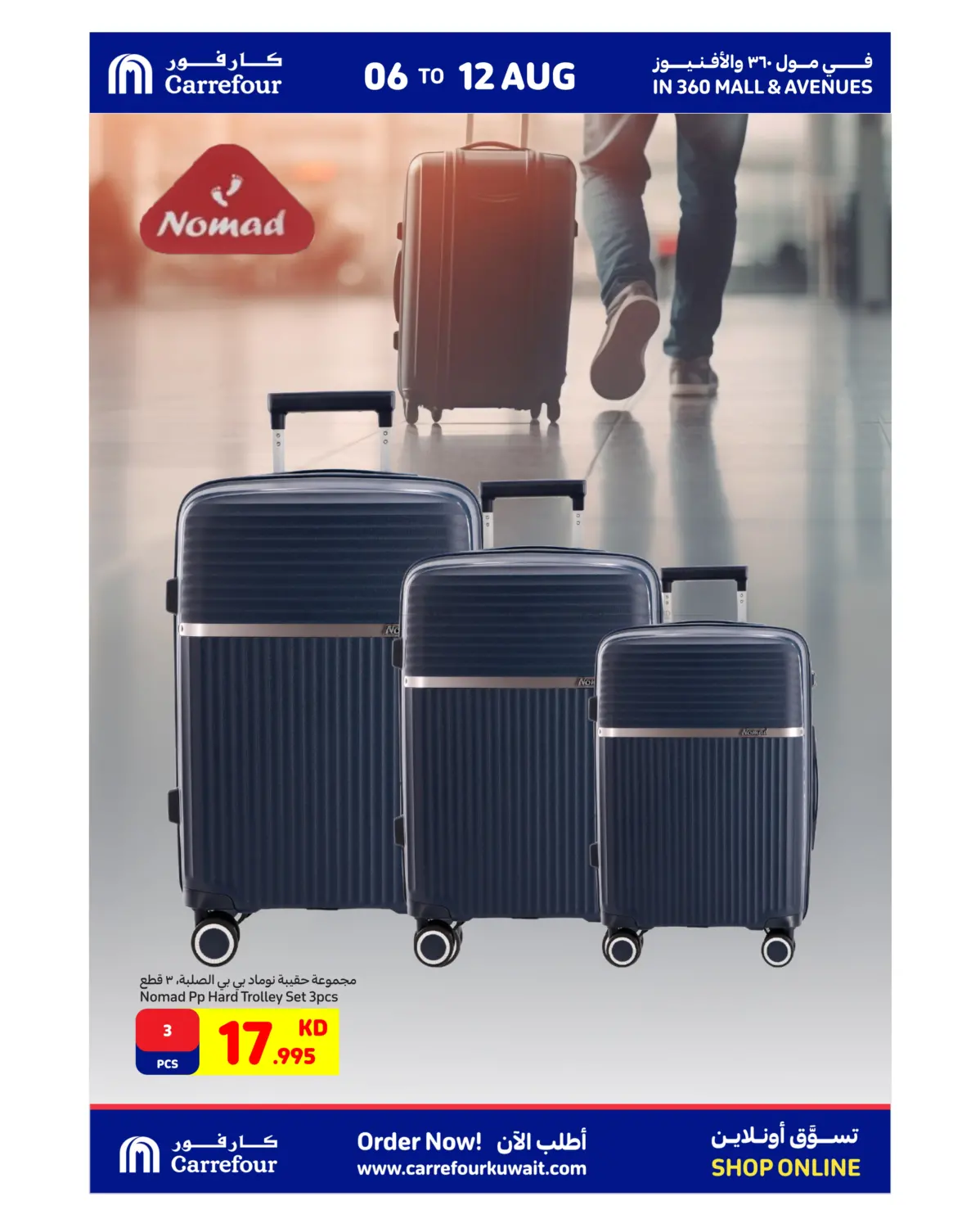 صفحة رقم 16 من Special Offer في كارفور