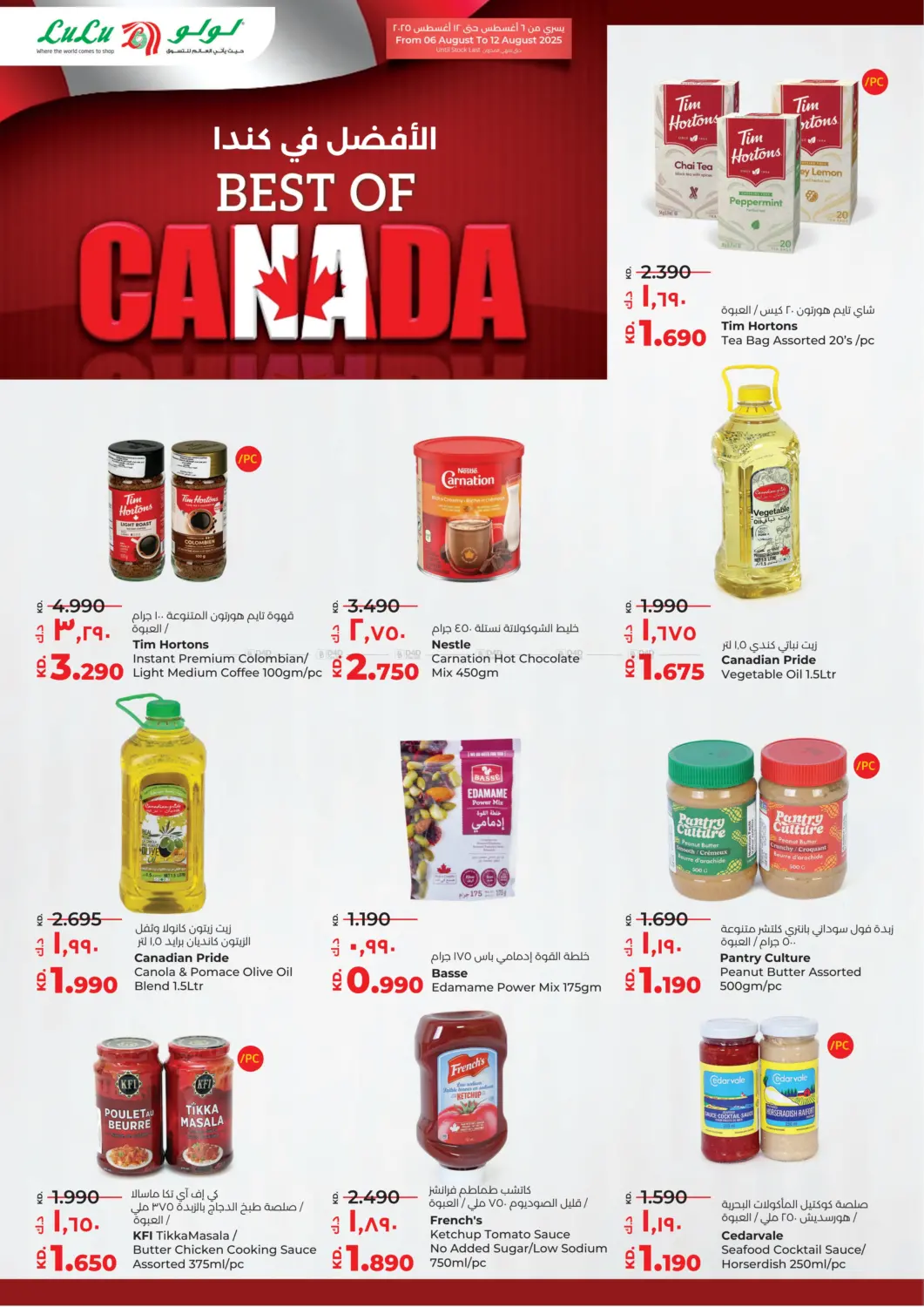 صفحة رقم 1 من Best Of Canada في لولو هايبر ماركت