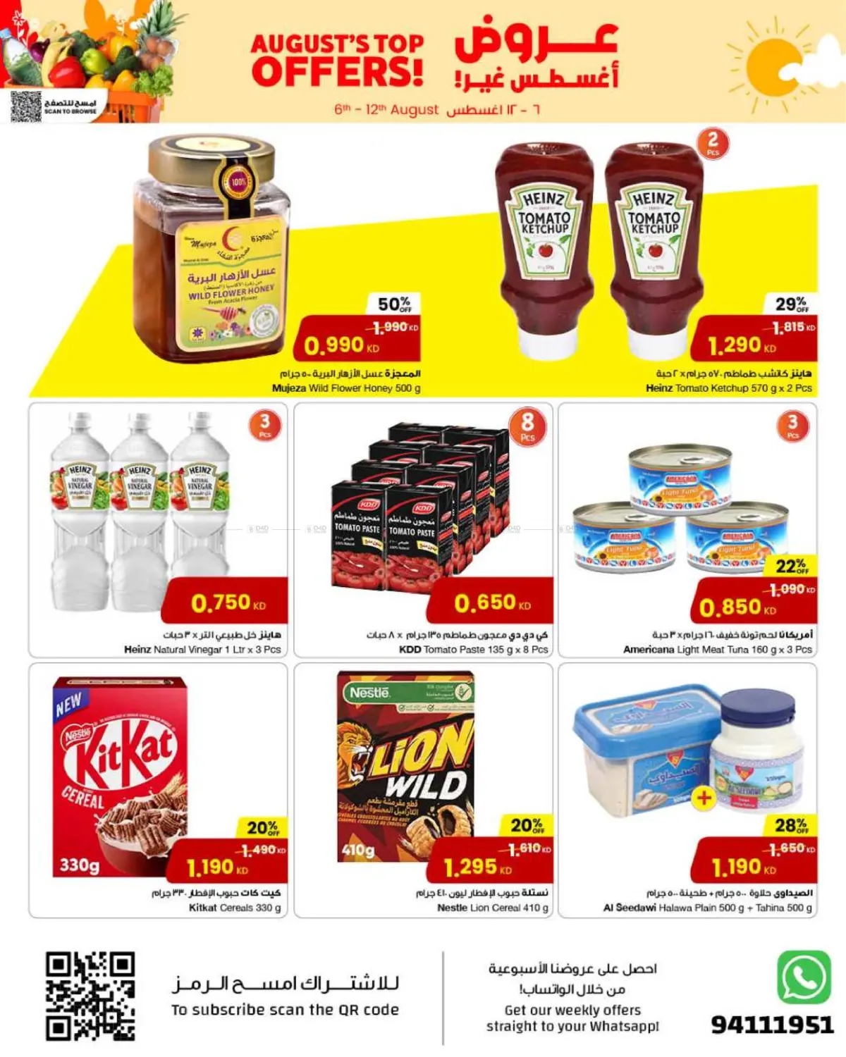 صفحة رقم 3 من August Top Offers في مركز سلطان