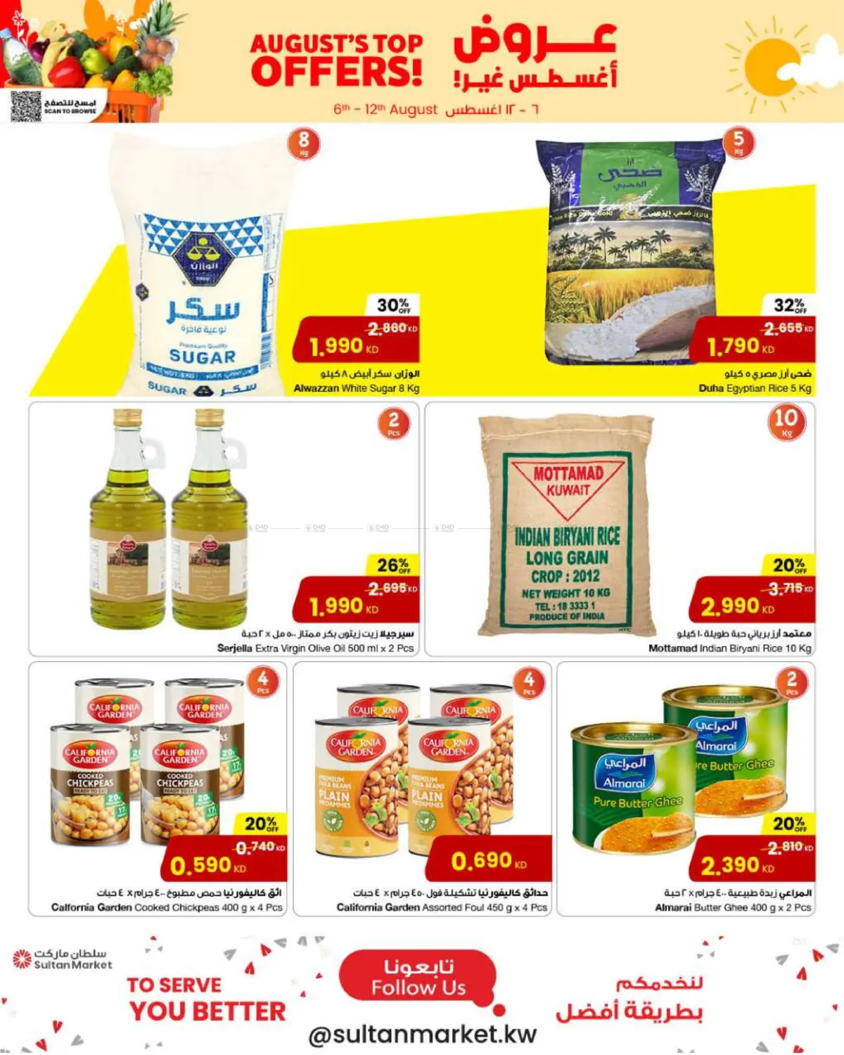 صفحة رقم 2 من August Top Offers في مركز سلطان