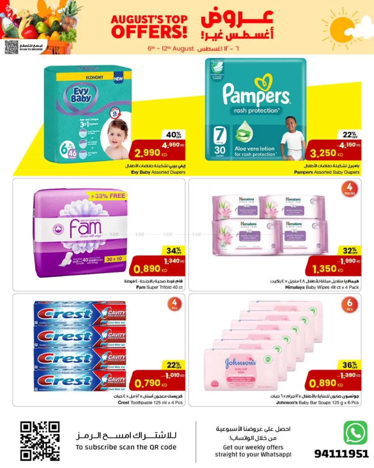 صفحة رقم 11 من August Top Offers في مركز سلطان