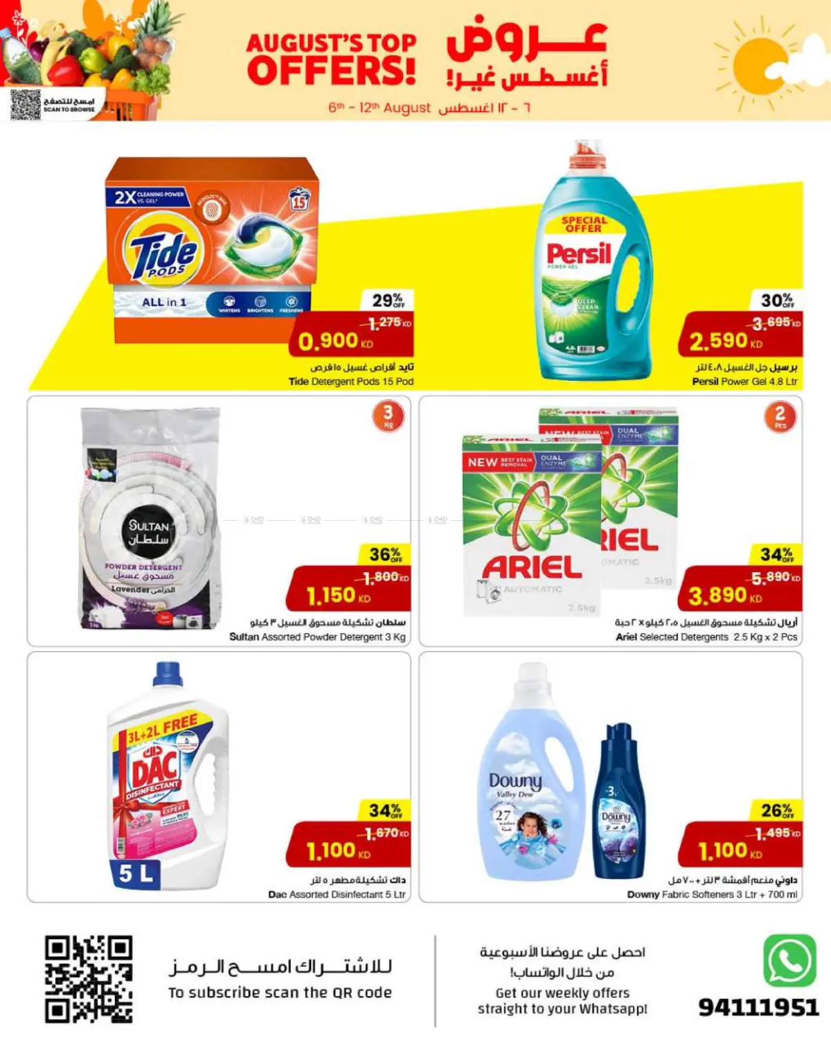 صفحة رقم 9 من August Top Offers في مركز سلطان
