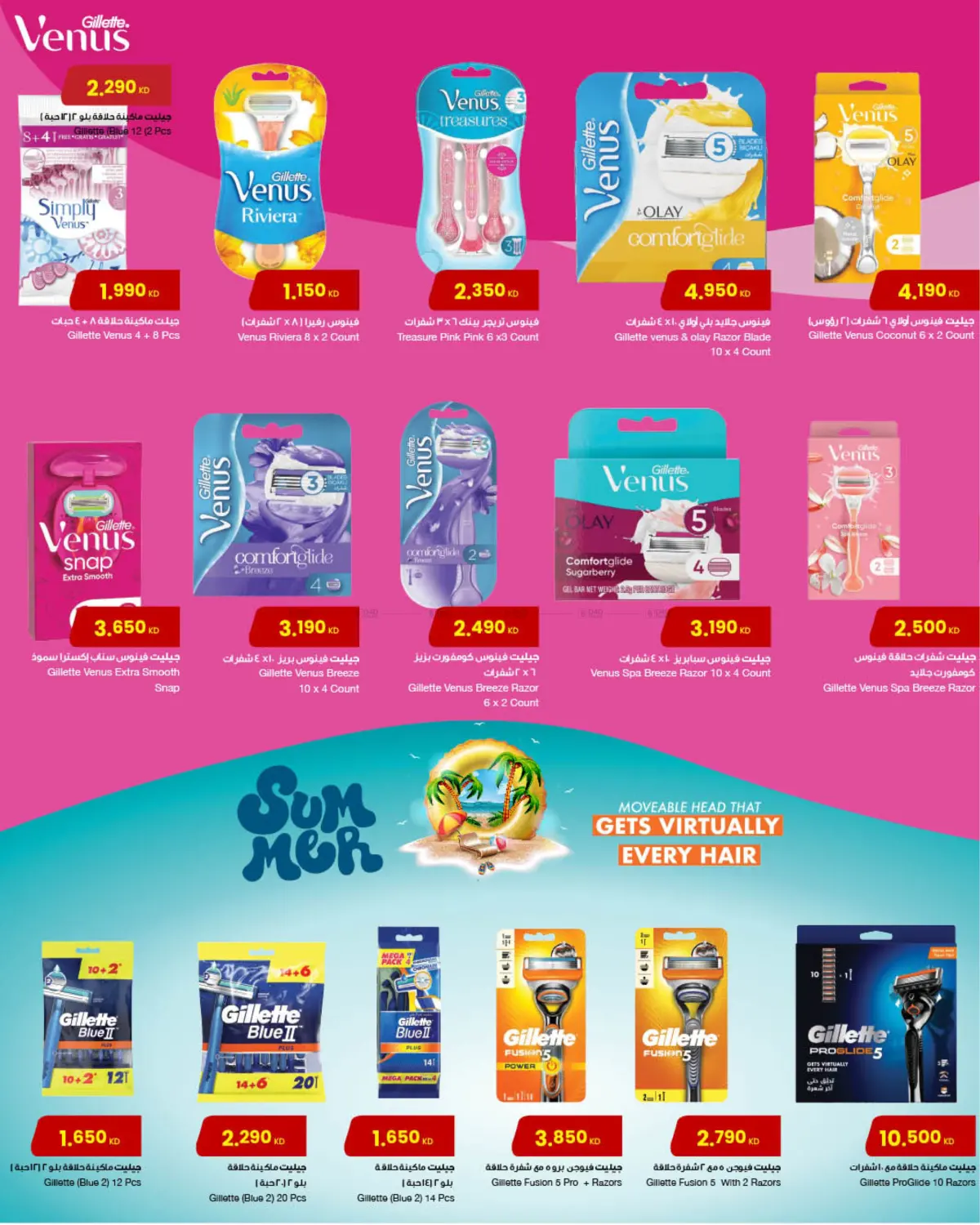 صفحة رقم 3 من Special Offer في مركز سلطان