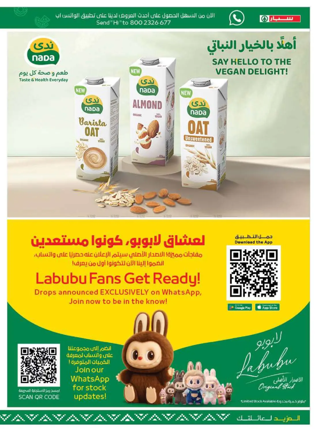 صفحة رقم 11 من Back To School في سبار هايبرماركت