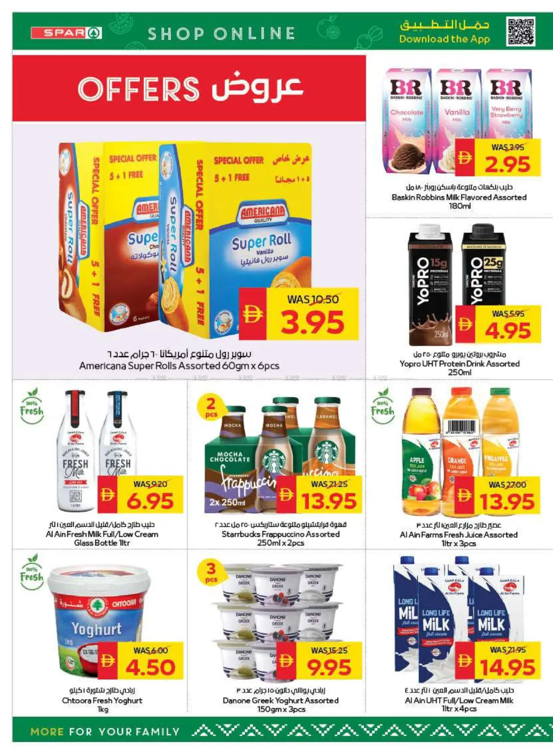 صفحة رقم 8 من Back To School في سبار هايبرماركت