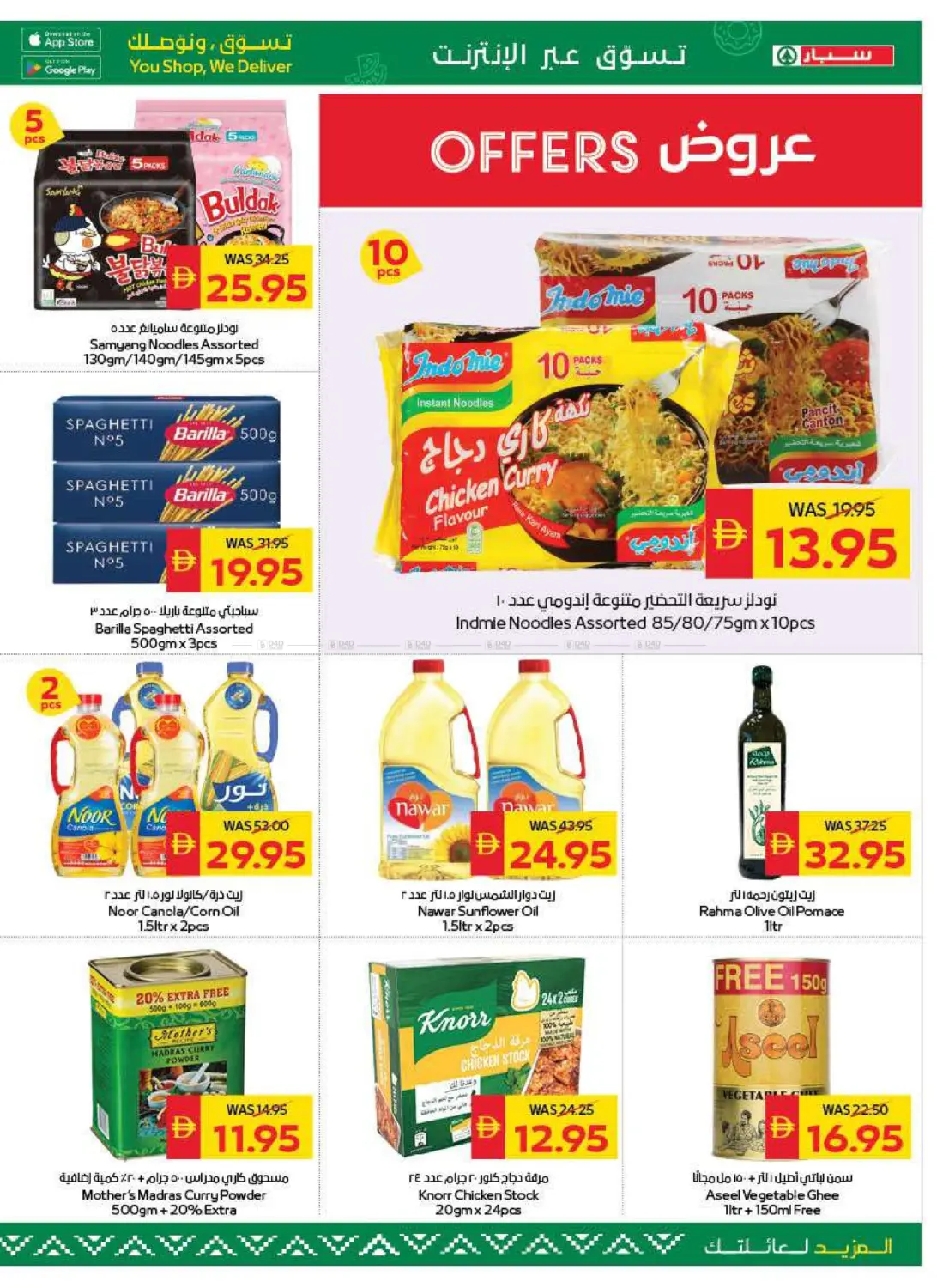 صفحة رقم 21 من Back To School في سبار هايبرماركت
