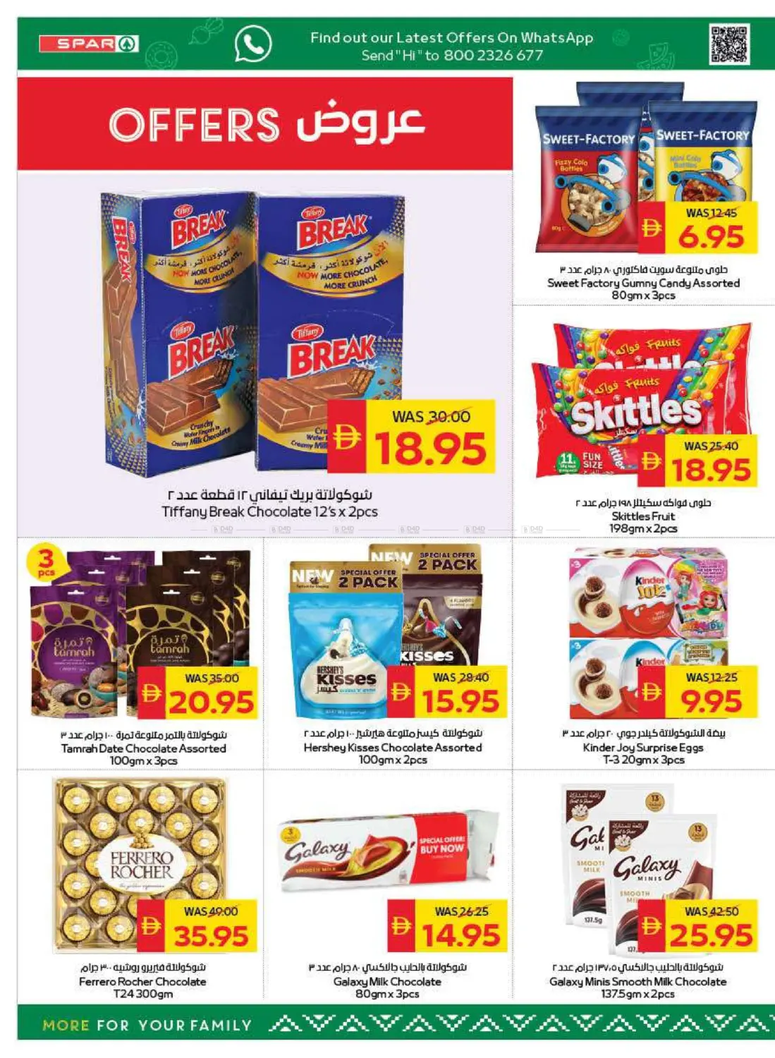 صفحة رقم 18 من Back To School في سبار هايبرماركت