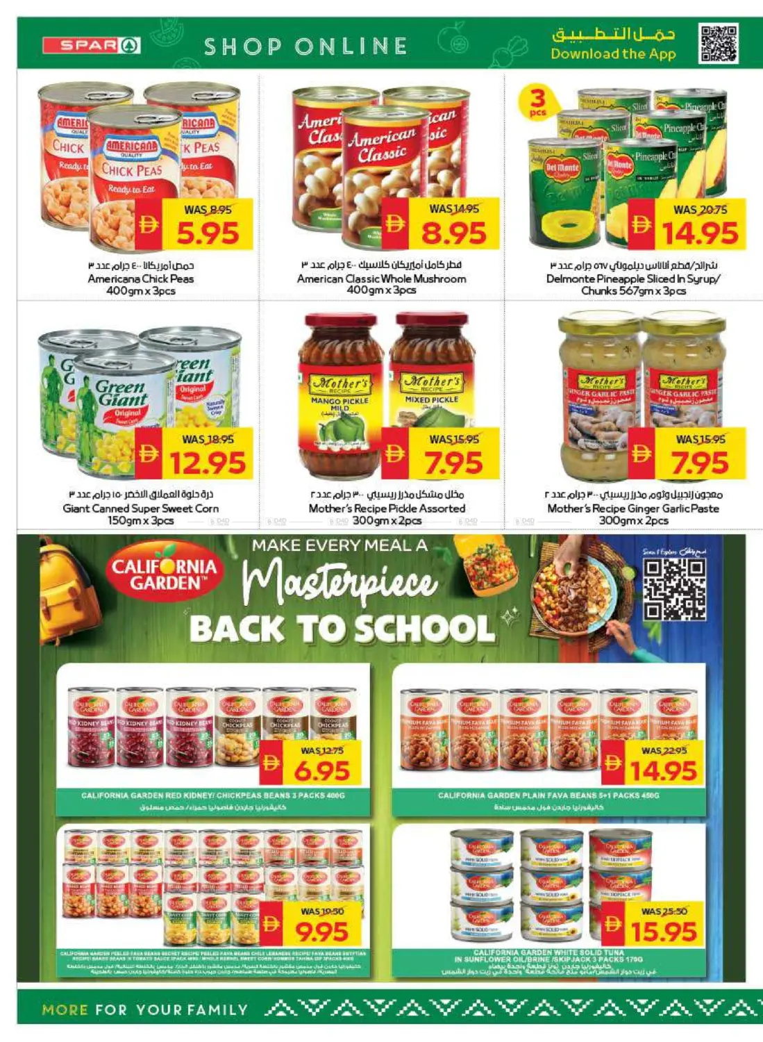 صفحة رقم 20 من Back To School في سبار هايبرماركت