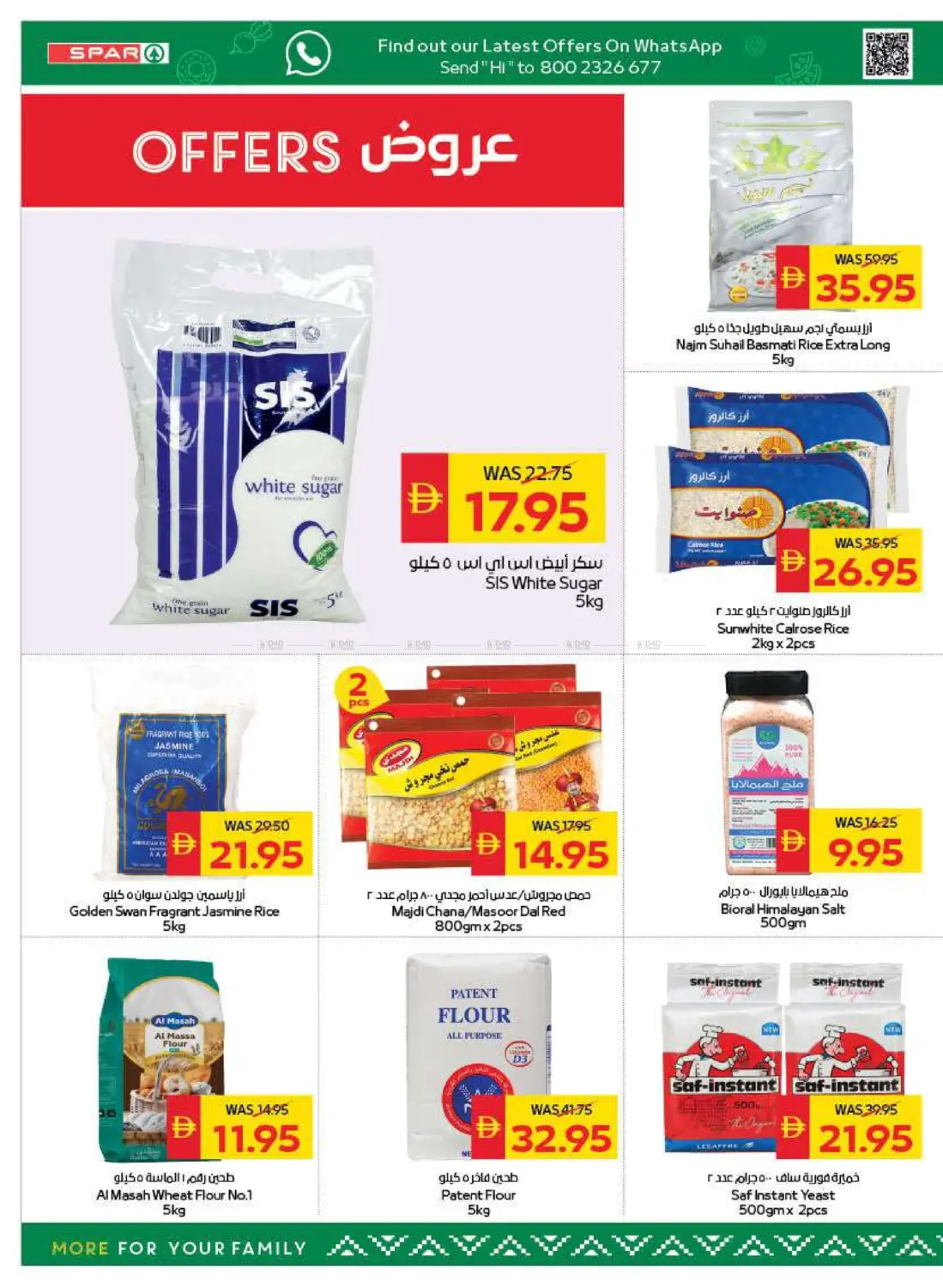 صفحة رقم 22 من Back To School في سبار هايبرماركت