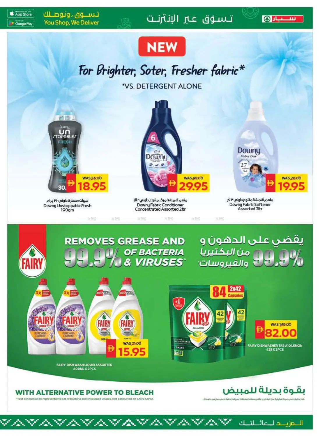 صفحة رقم 31 من Back To School في سبار هايبرماركت