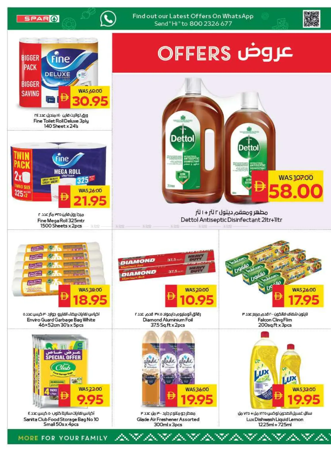 صفحة رقم 32 من Back To School في سبار هايبرماركت