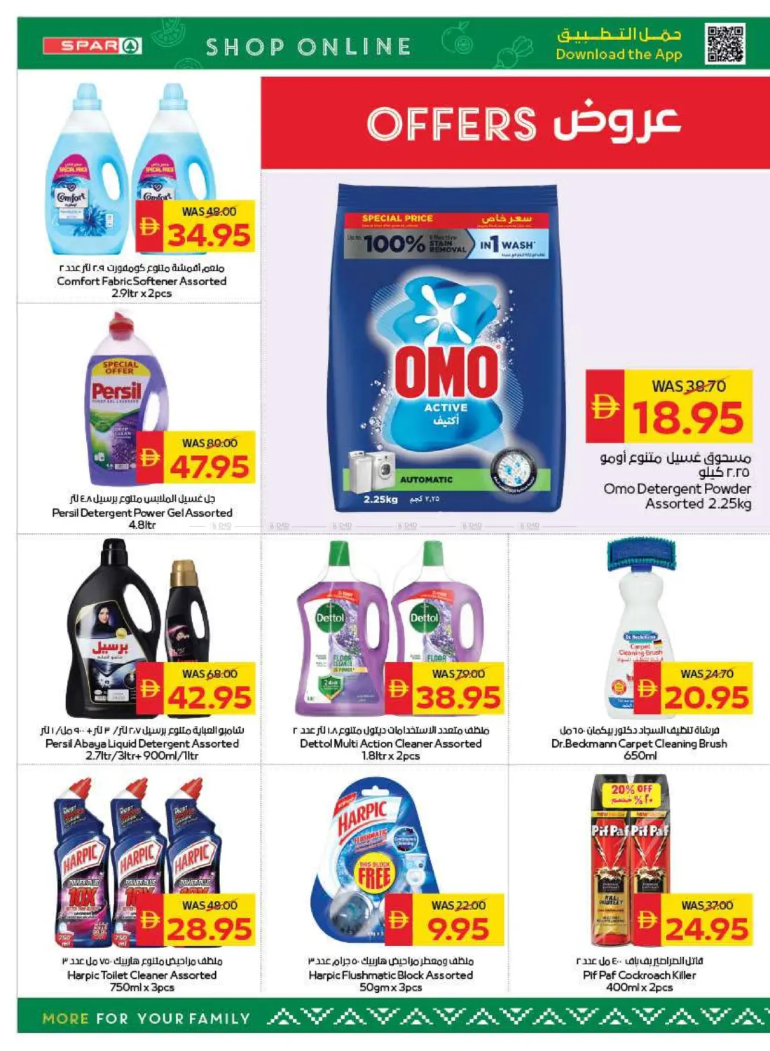 صفحة رقم 30 من Back To School في سبار هايبرماركت
