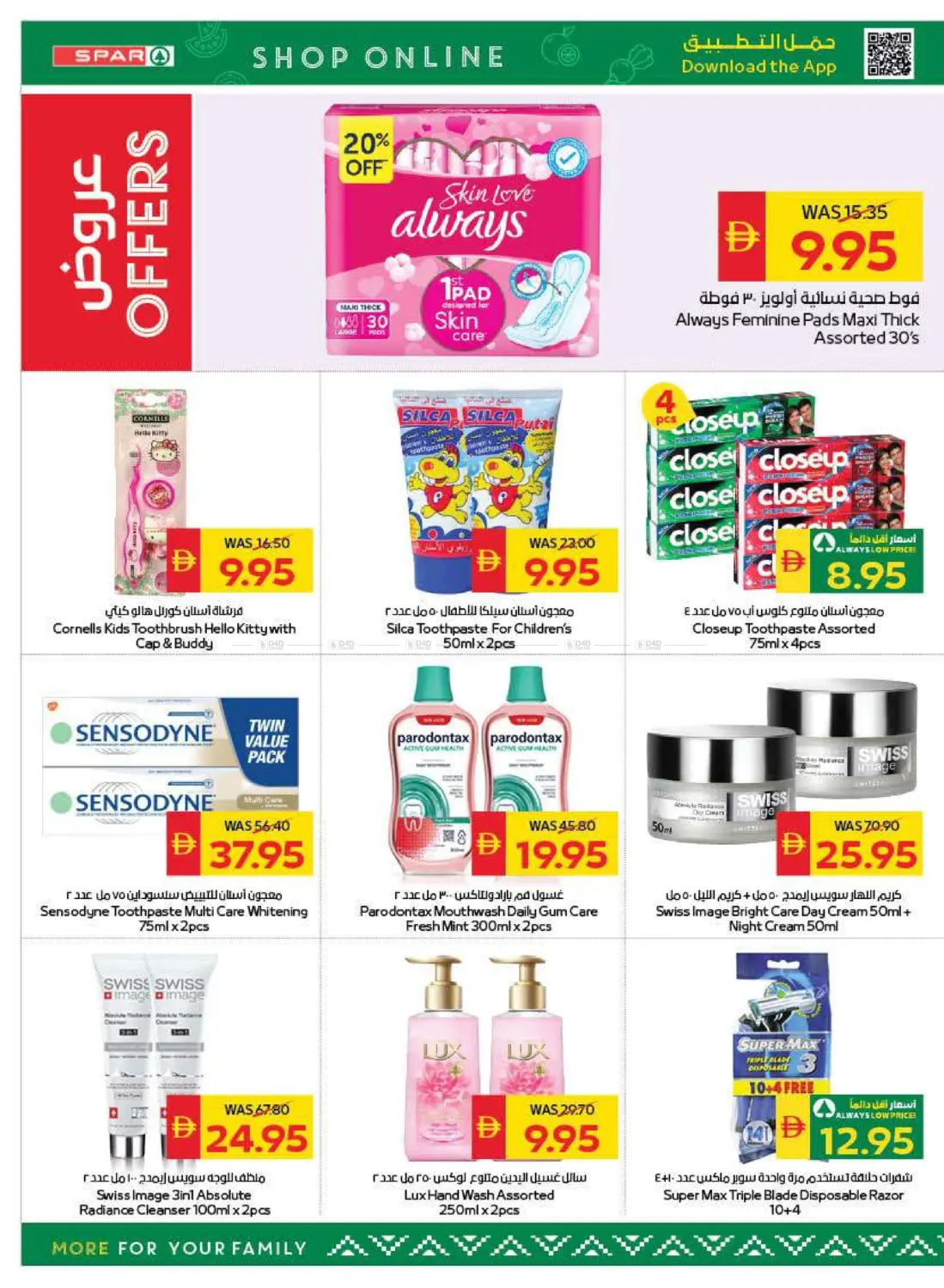 صفحة رقم 34 من Back To School في سبار هايبرماركت