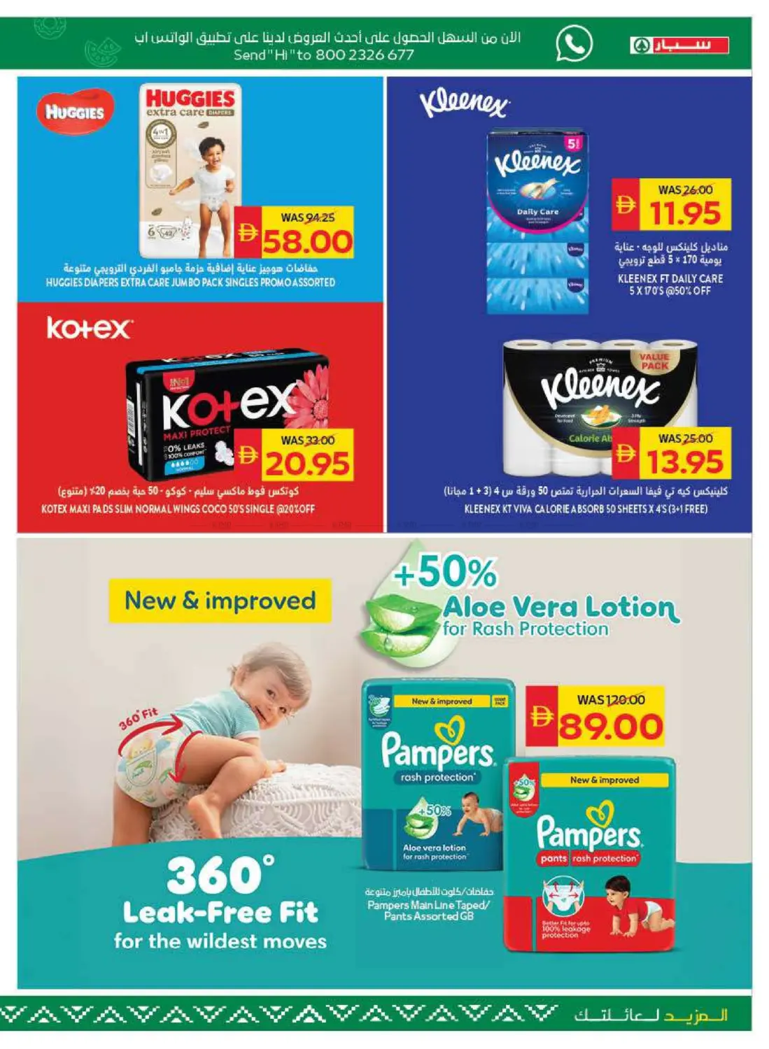 صفحة رقم 33 من Back To School في سبار هايبرماركت