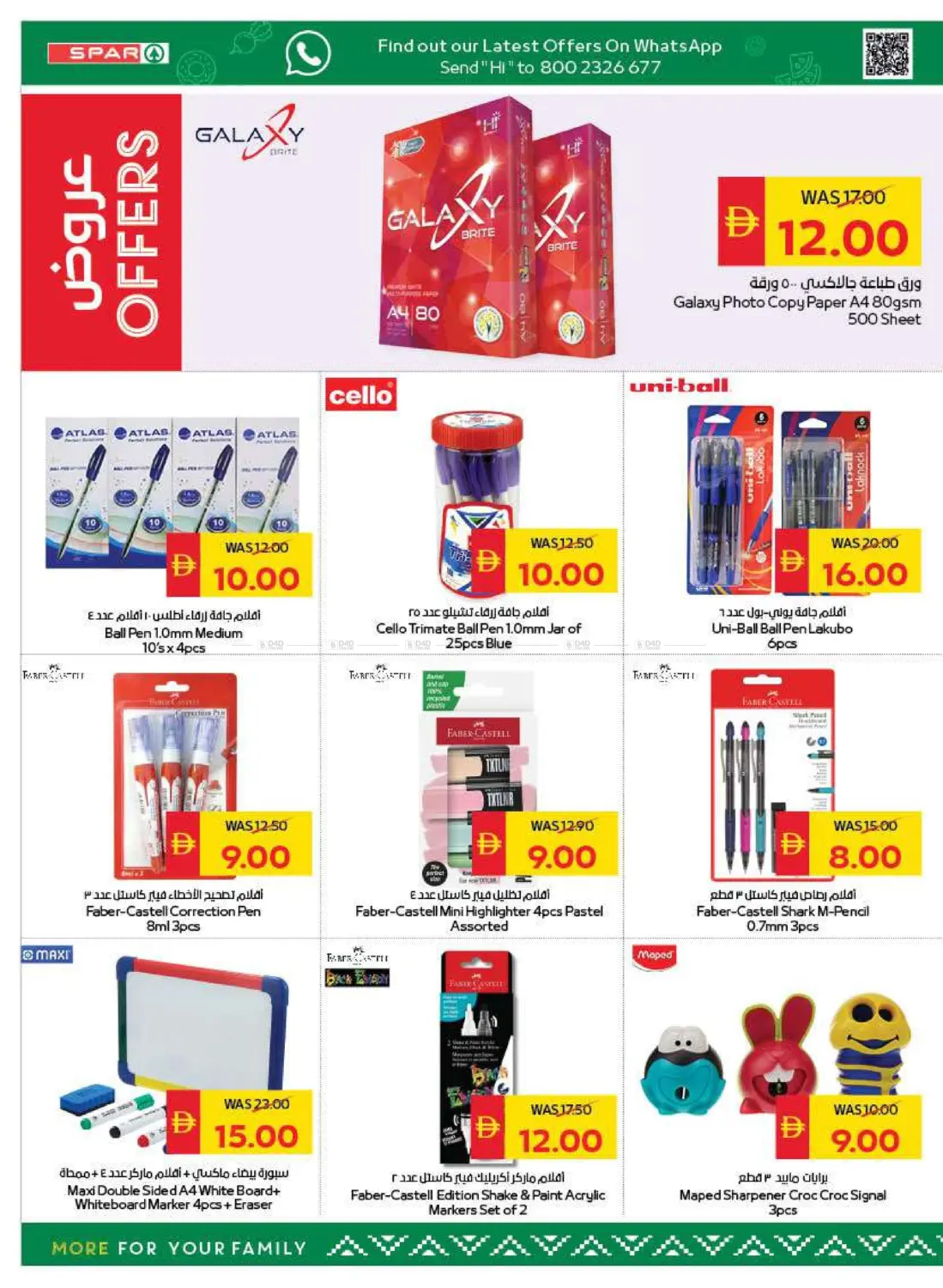 صفحة رقم 40 من Back To School في سبار هايبرماركت