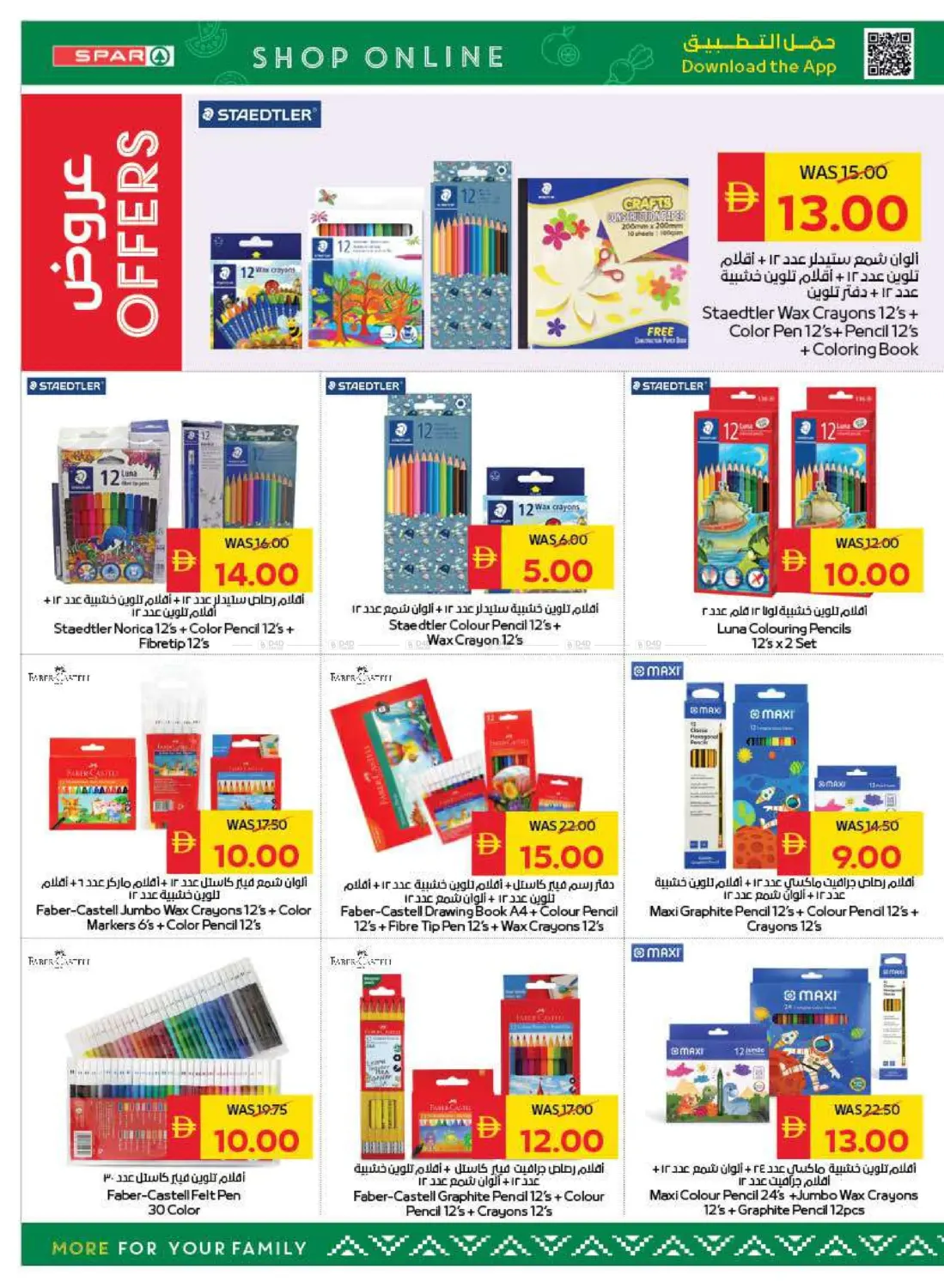 صفحة رقم 38 من Back To School في سبار هايبرماركت