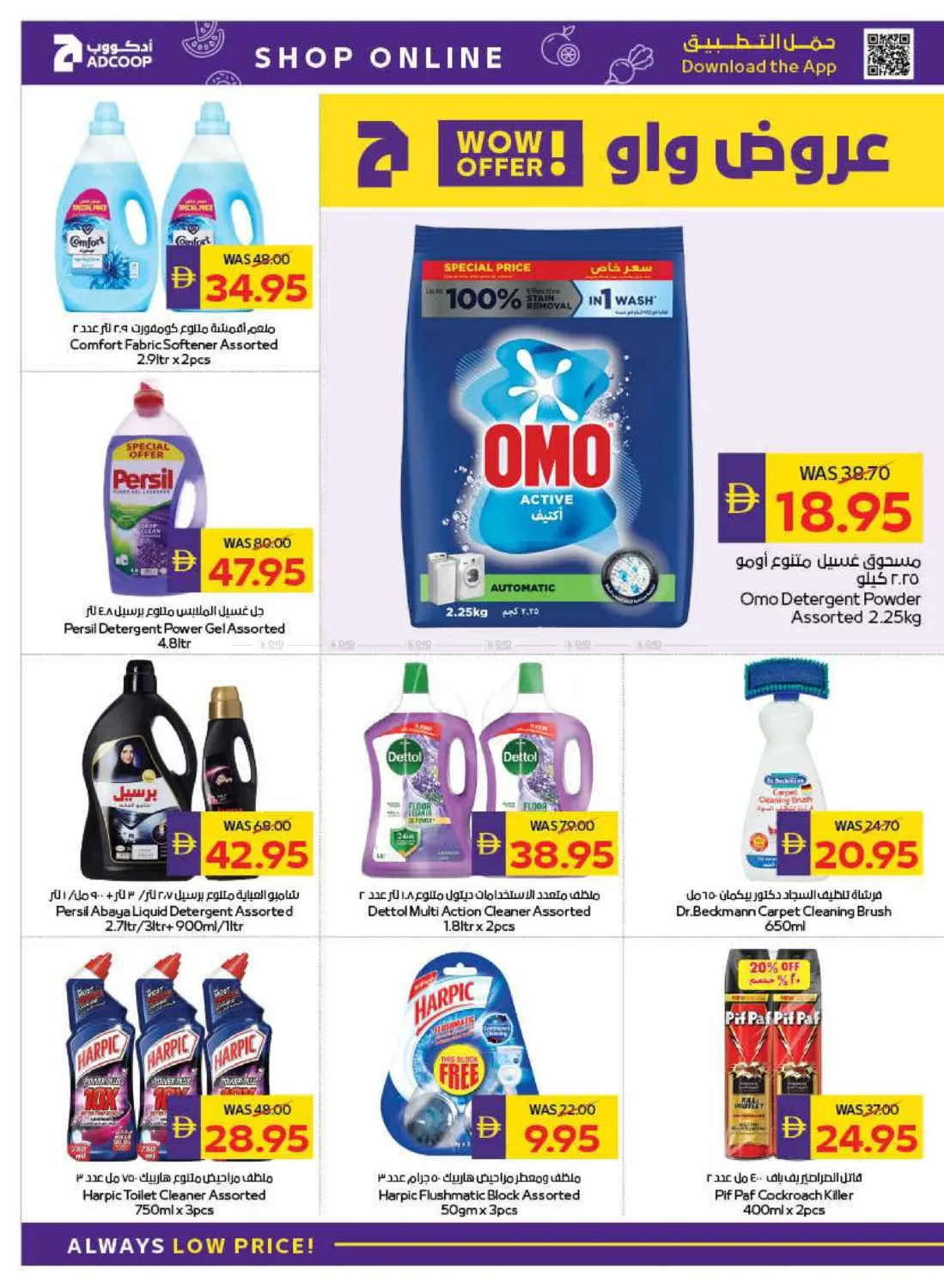 صفحة رقم 30 من Back To School في أدكووب