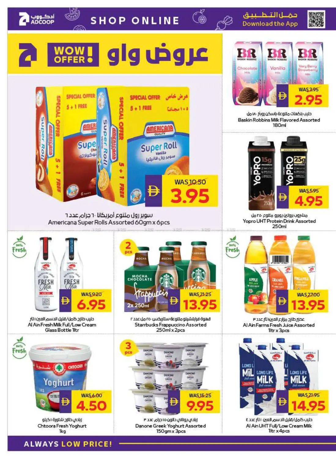 صفحة رقم 8 من Back To School في أدكووب