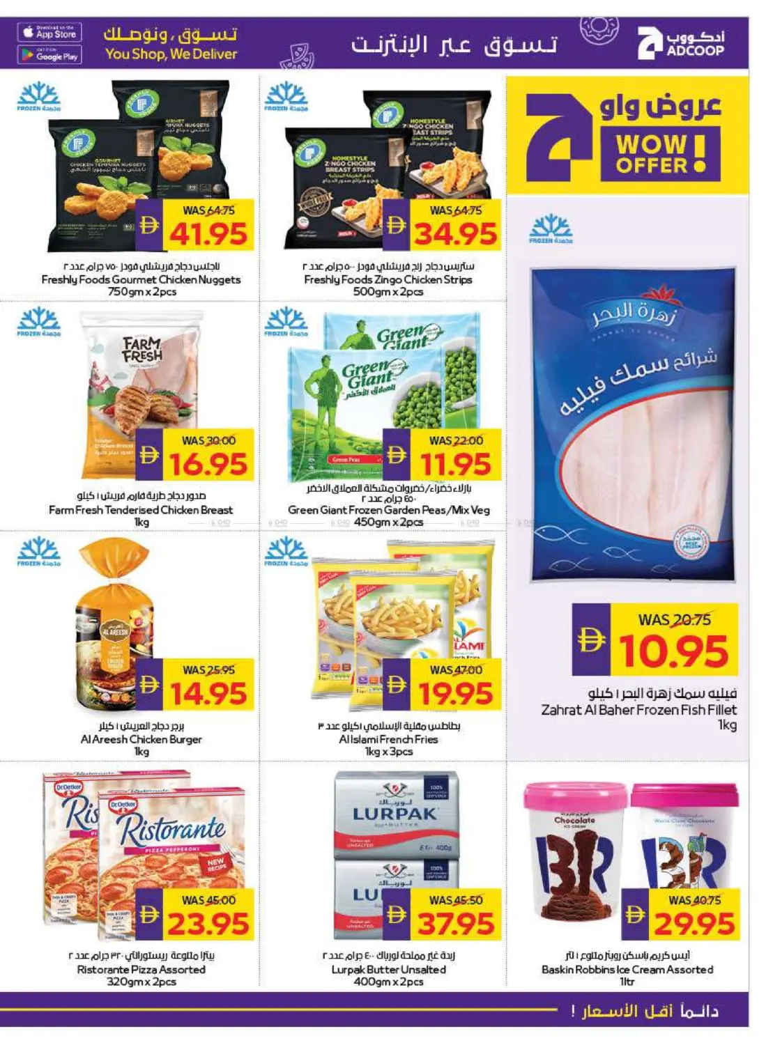 صفحة رقم 13 من Back To School في أدكووب