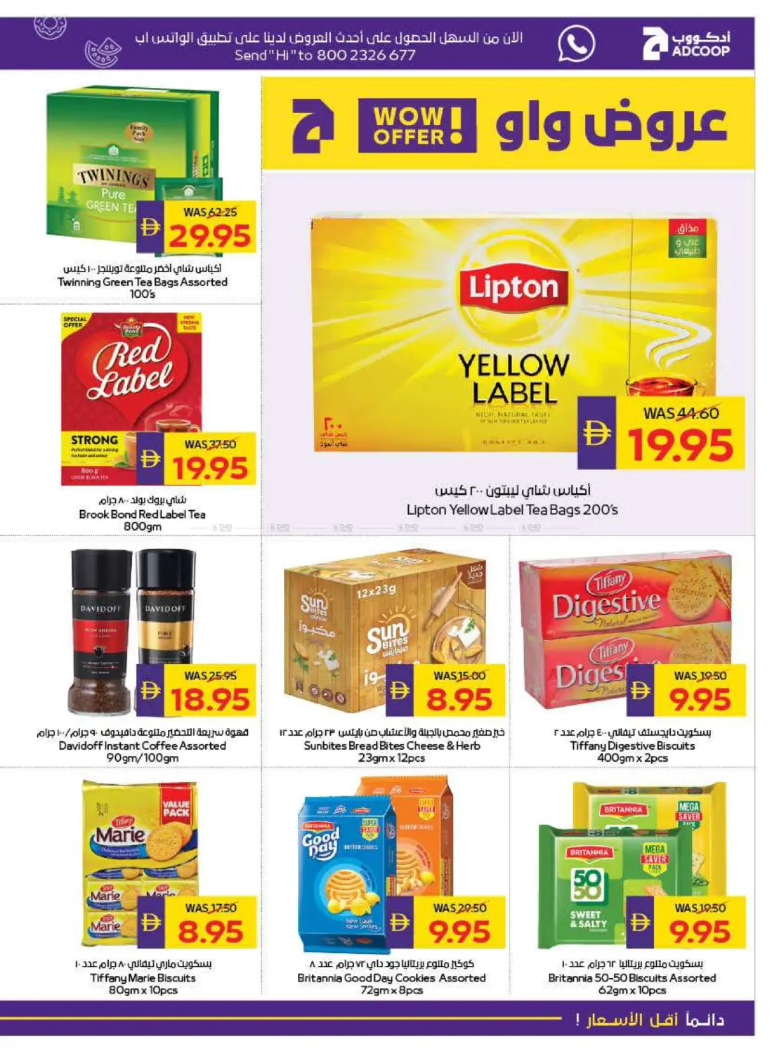 صفحة رقم 15 من Back To School في أدكووب