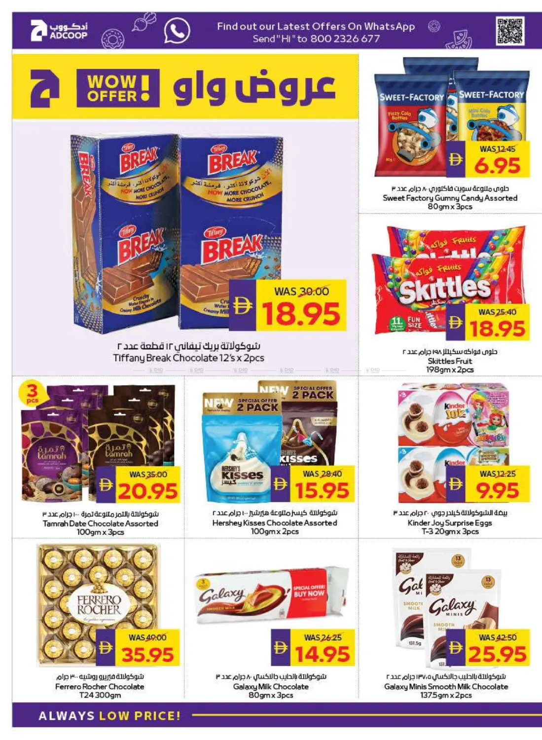 صفحة رقم 18 من Back To School في أدكووب