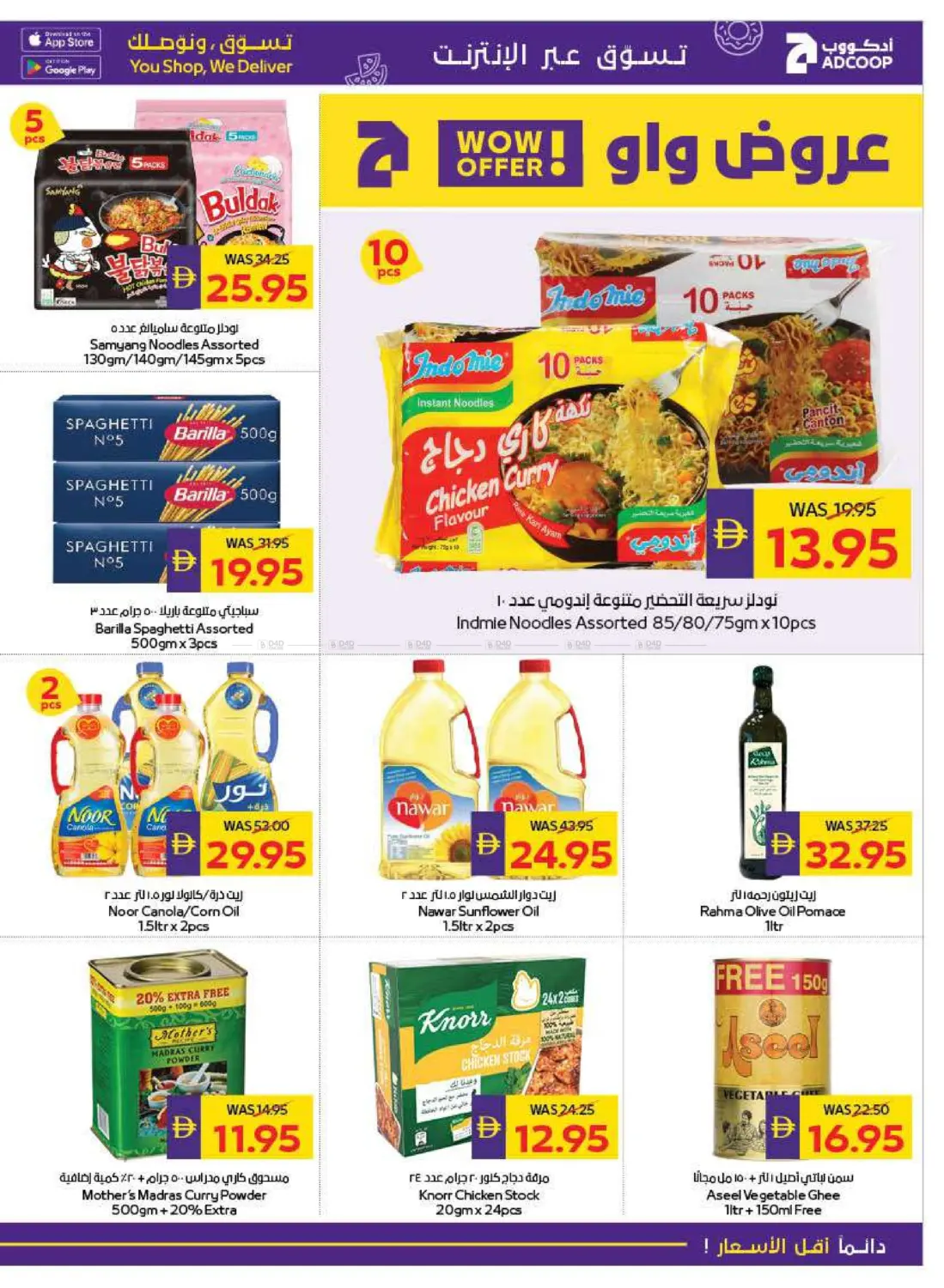صفحة رقم 21 من Back To School في أدكووب