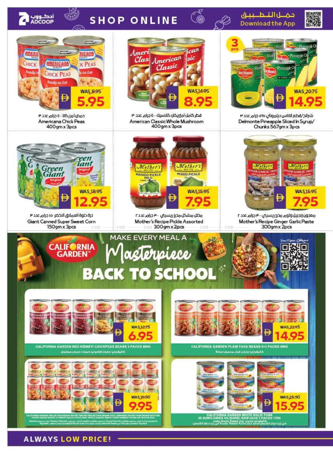 صفحة رقم 20 من Back To School في أدكووب
