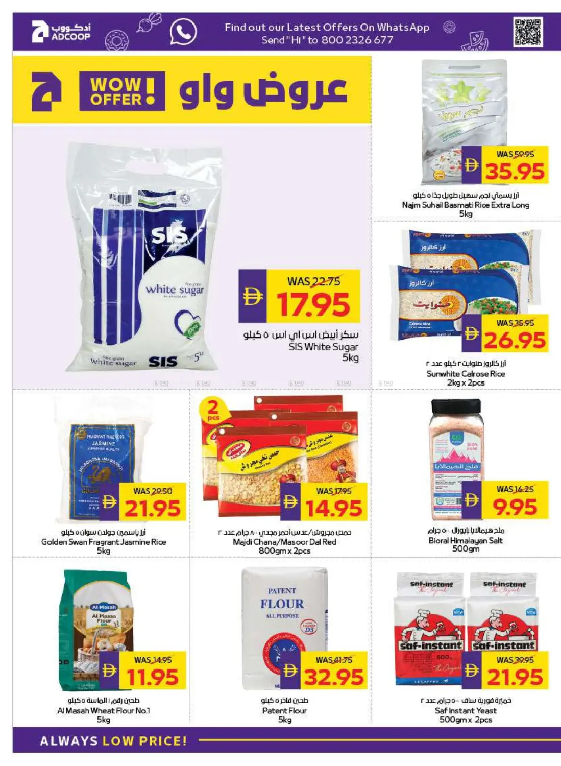 صفحة رقم 22 من Back To School في أدكووب